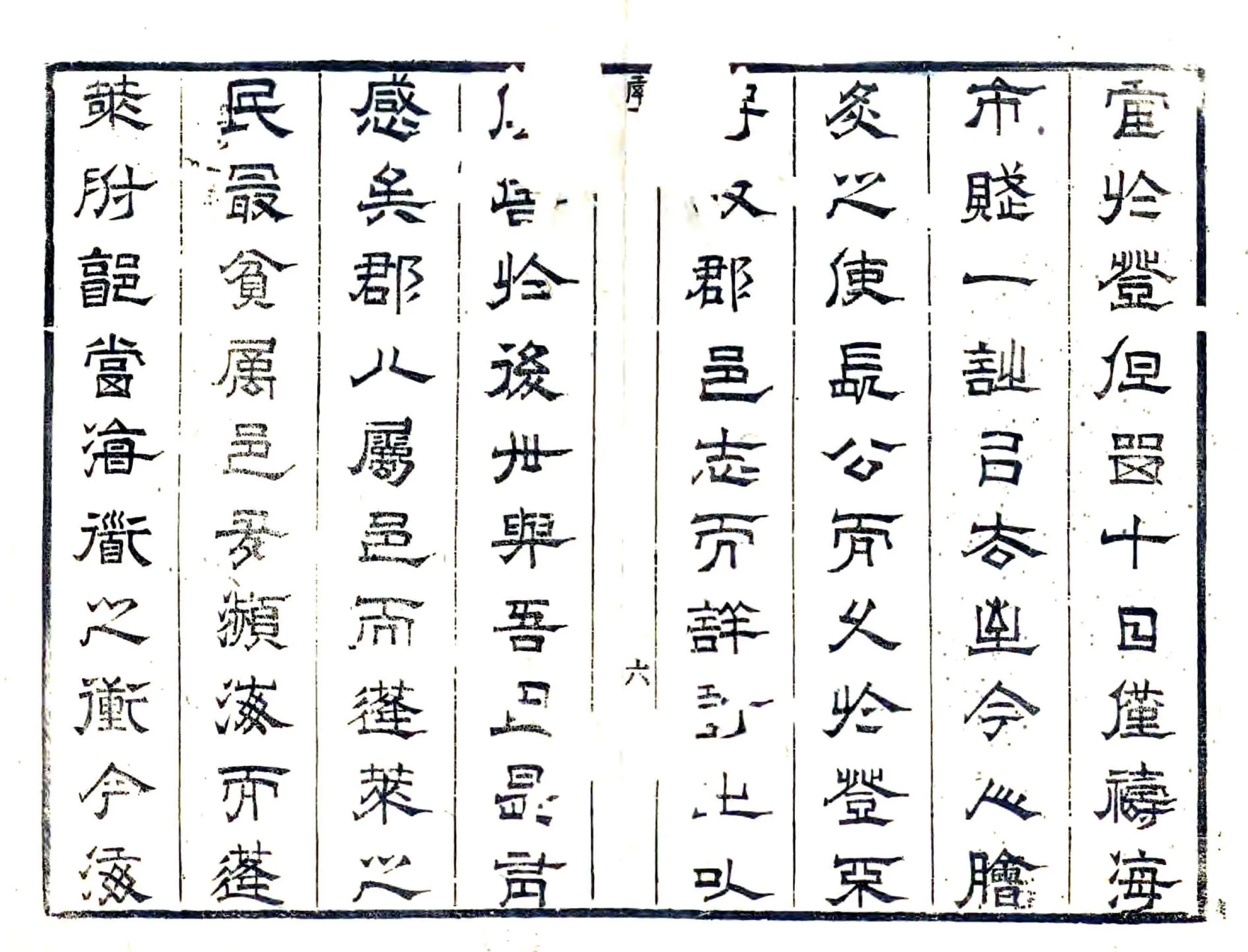 蓬莱县志（康熙） 在线预览第6页