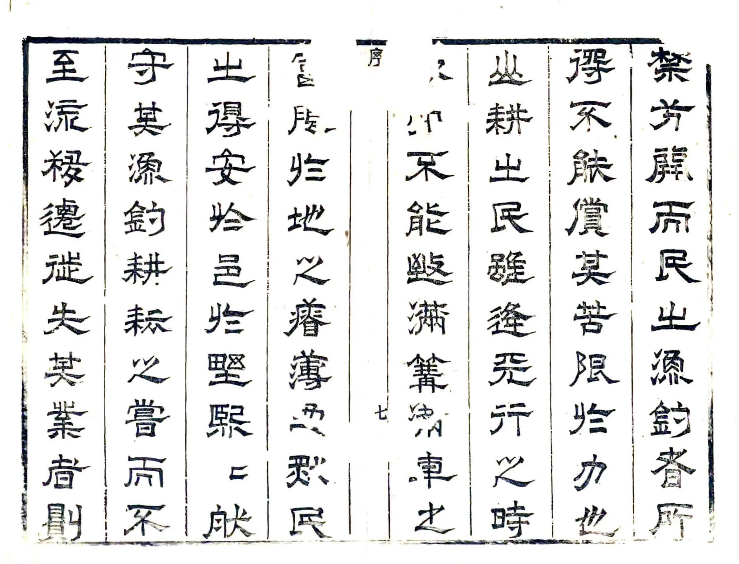 蓬莱县志（康熙） 在线预览第7页