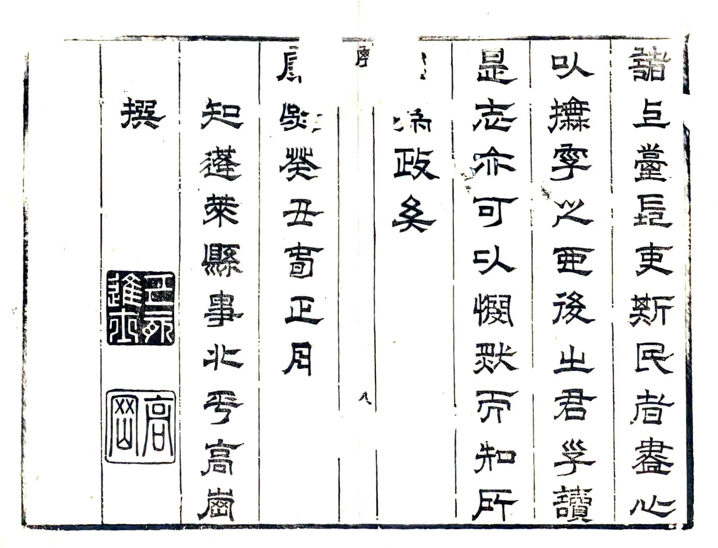 蓬莱县志（康熙） 在线预览第8页