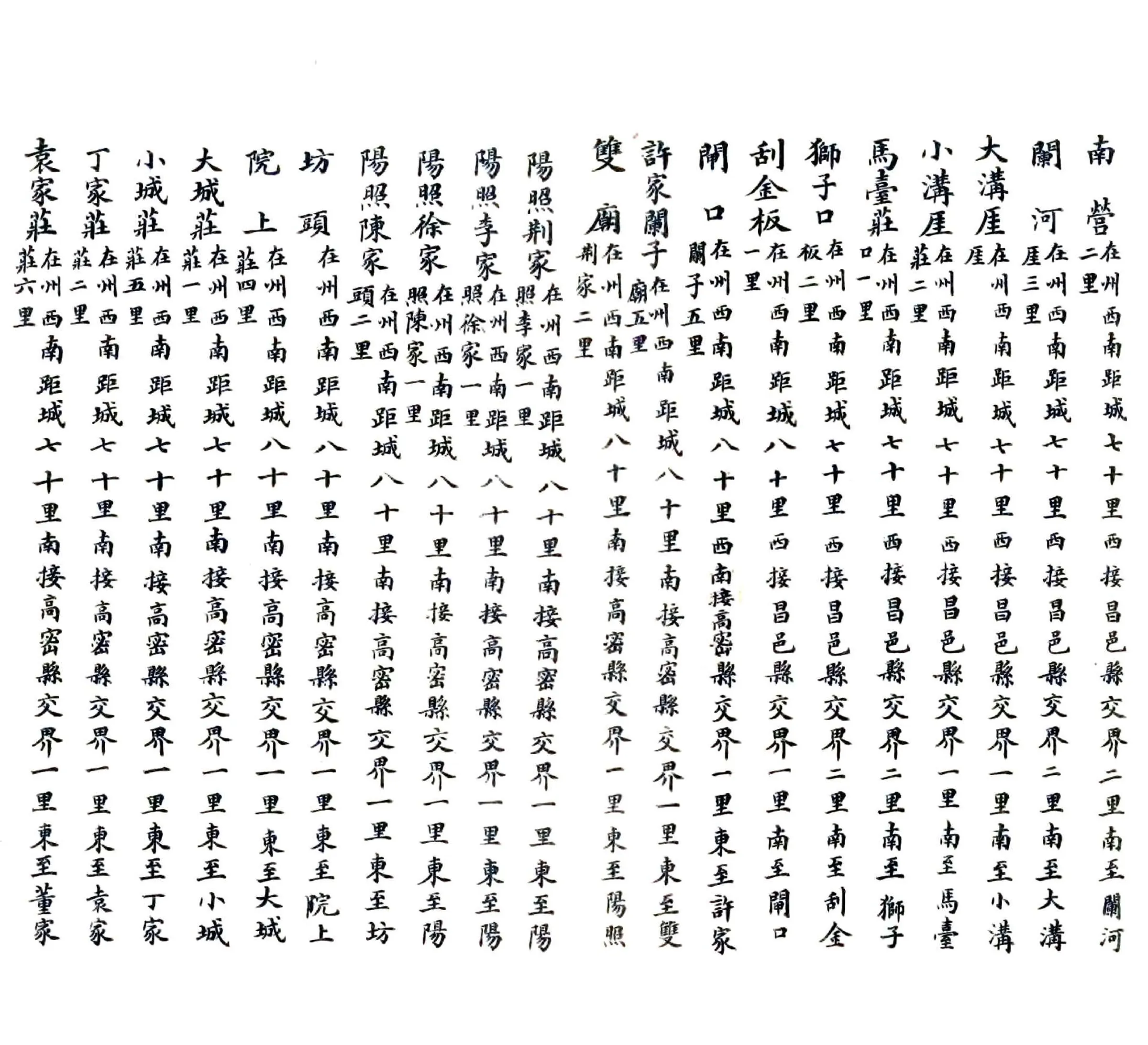 平度志要（光绪） 在线预览第8页