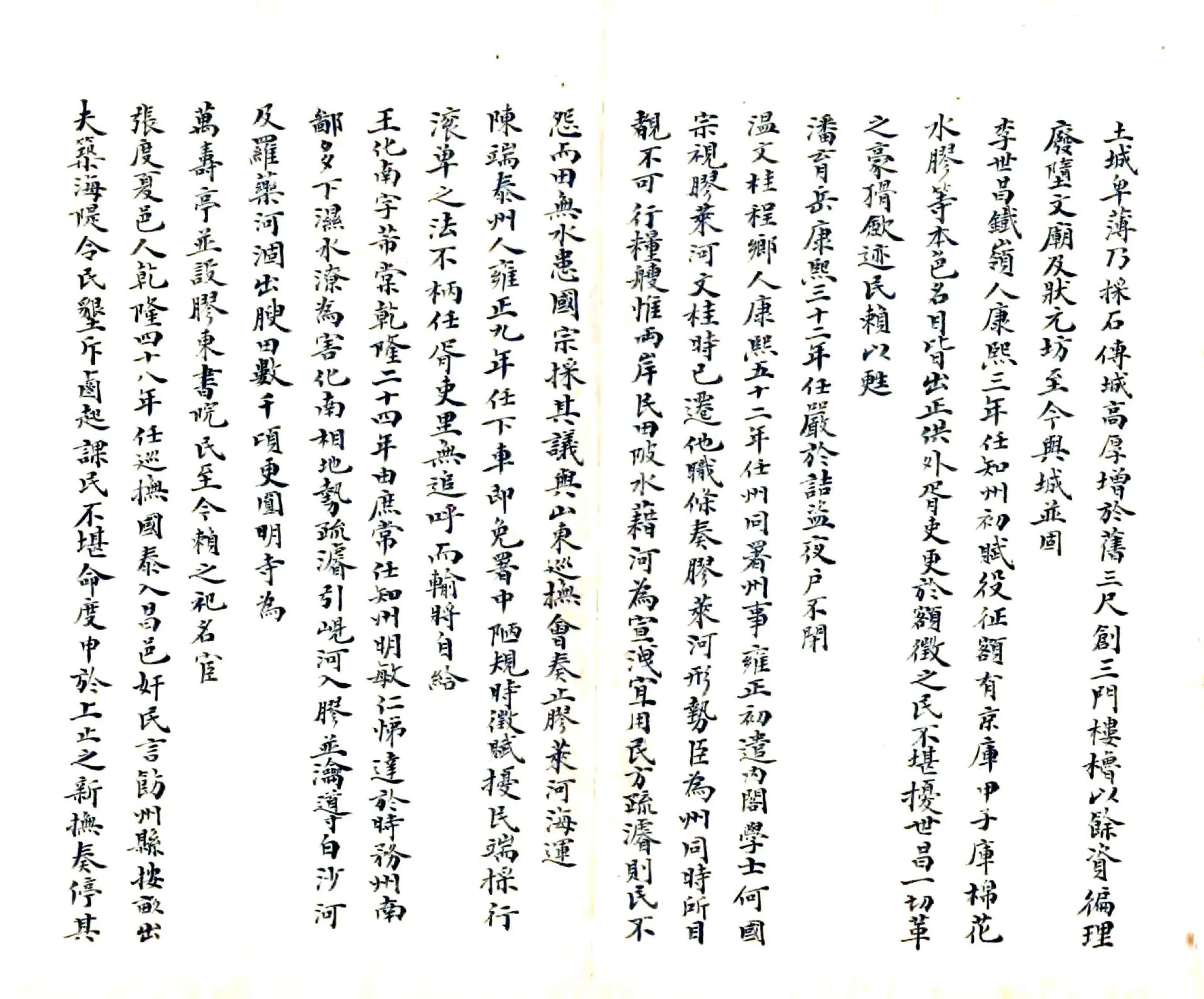平度州乡土志（光绪） 在线预览第6页