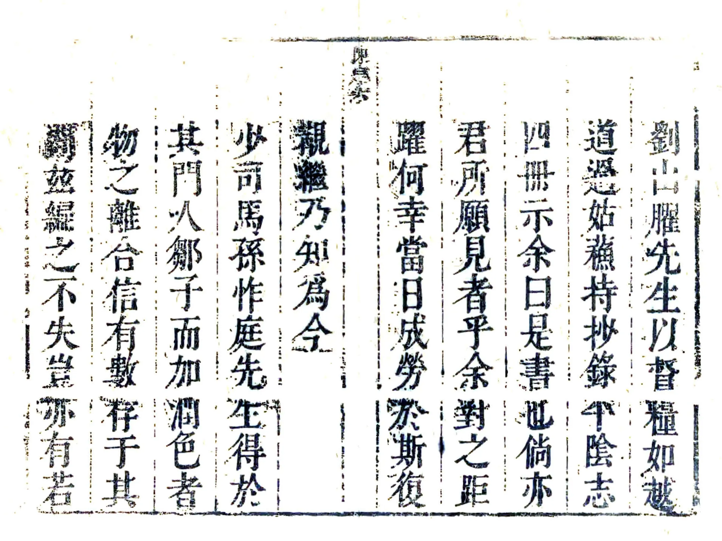 平阴县志（顺治） 在线预览第6页