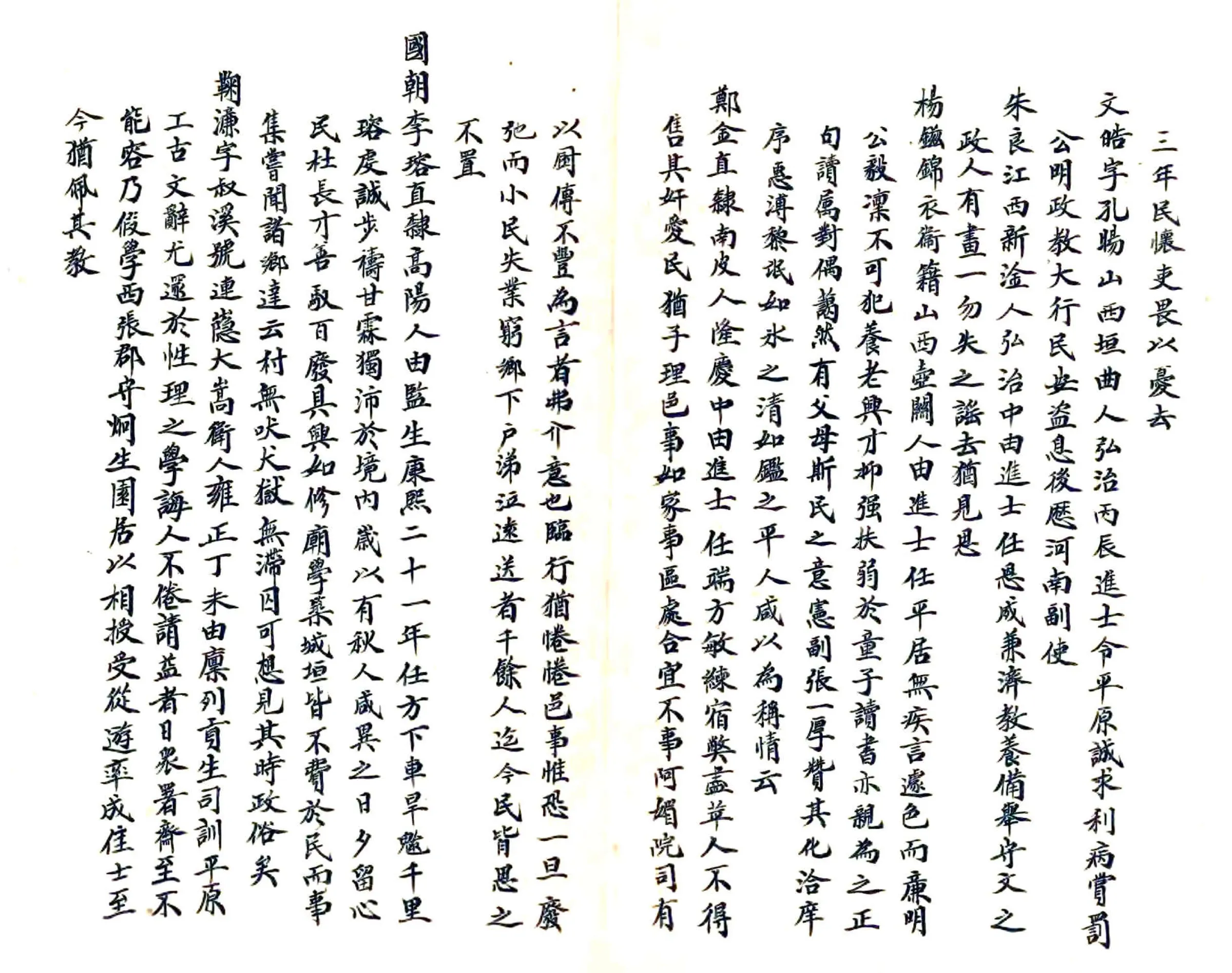 平原县乡土志辑稿（清末） 在线预览第8页