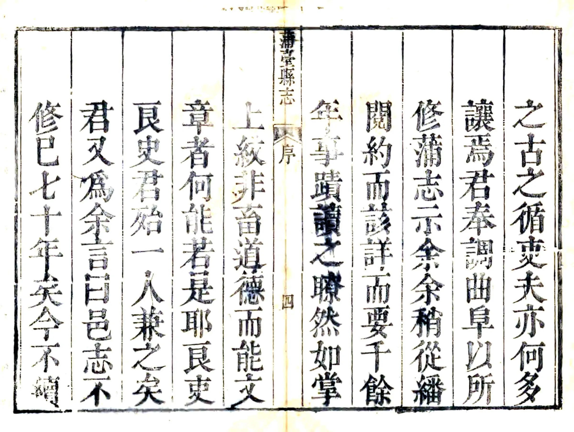 蒲台县志（乾隆） 在线预览第5页