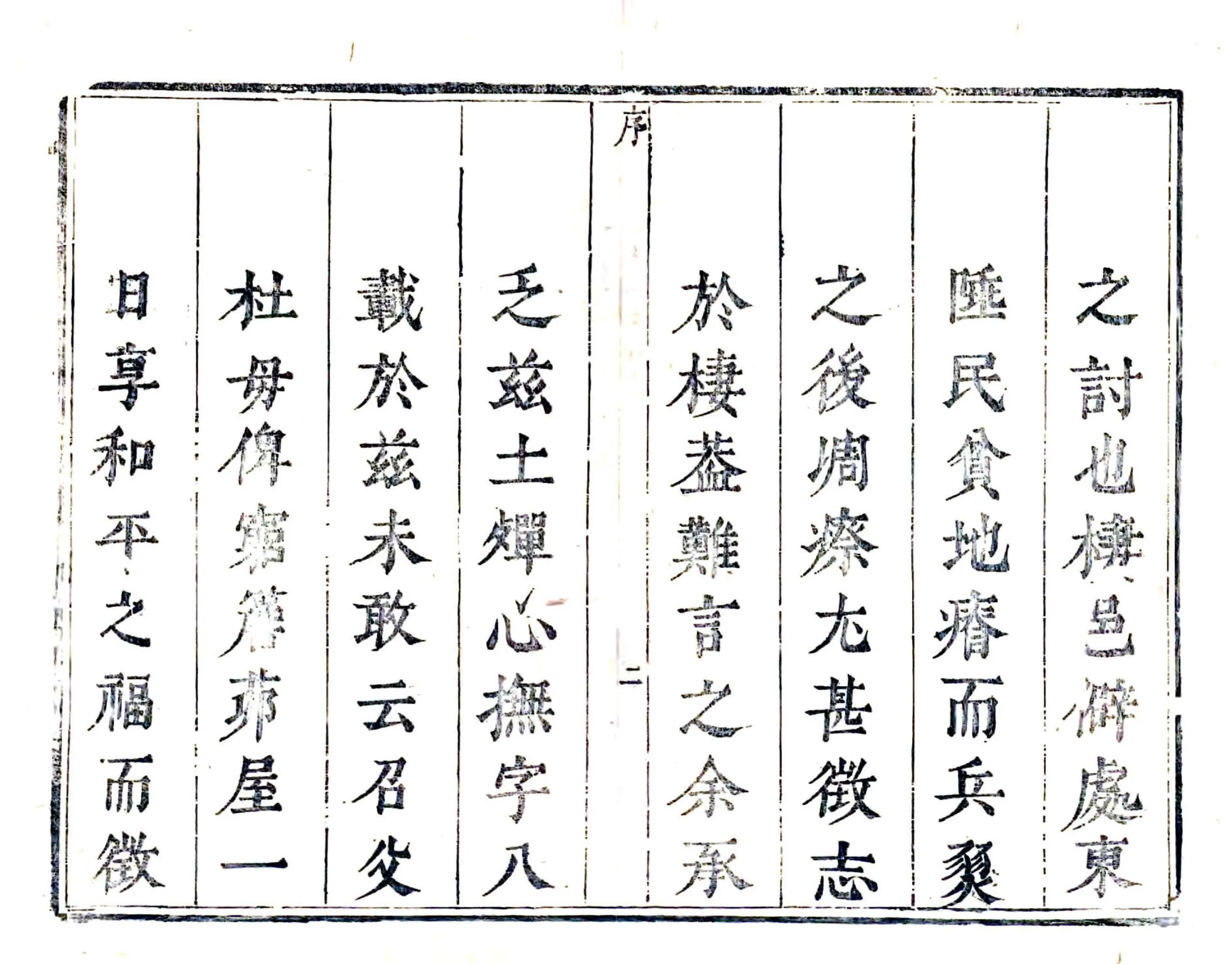栖霞县志（康熙） 在线预览第3页