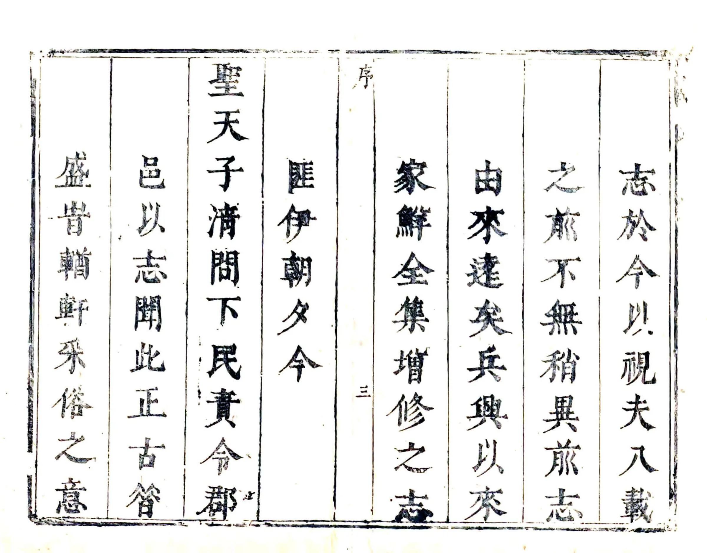 栖霞县志（康熙） 在线预览第4页