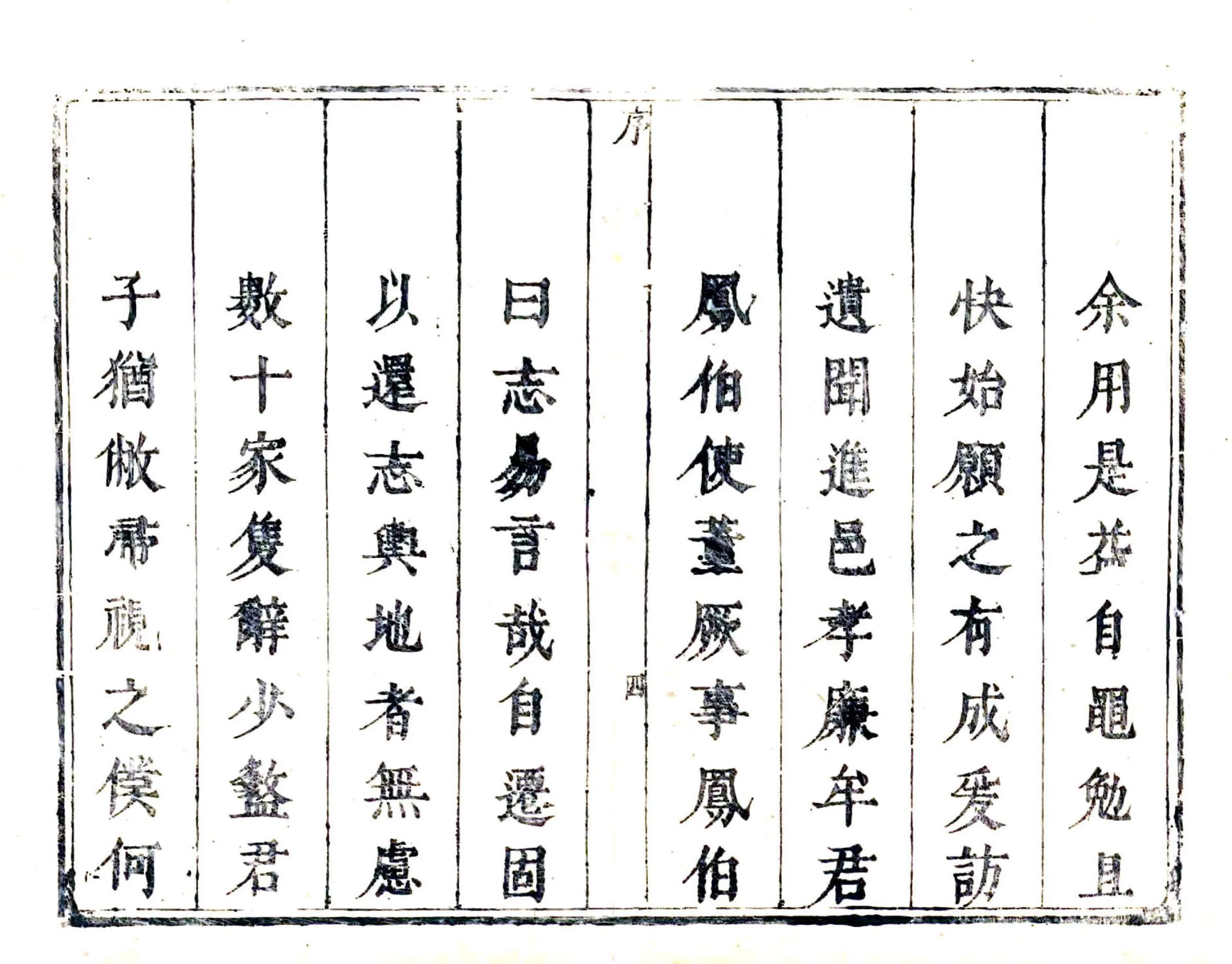 栖霞县志（康熙） 在线预览第5页