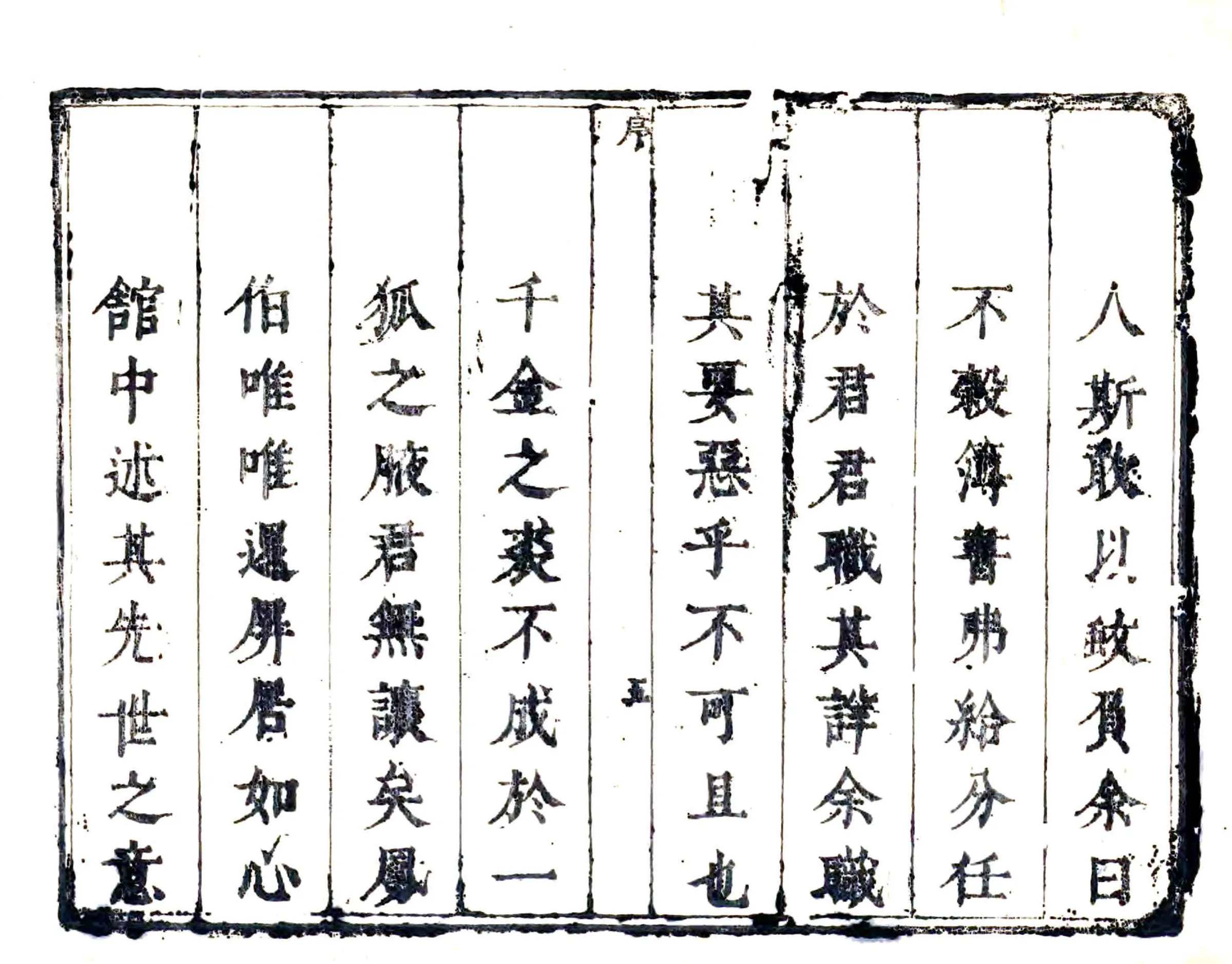 栖霞县志（康熙） 在线预览第6页