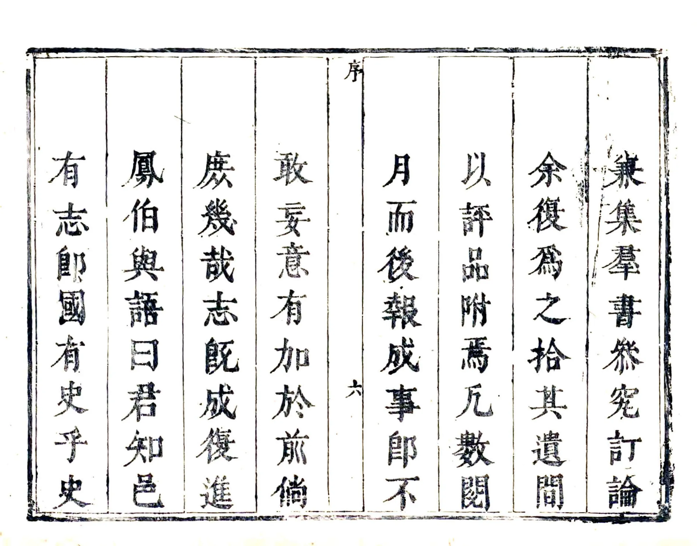 栖霞县志（康熙） 在线预览第7页