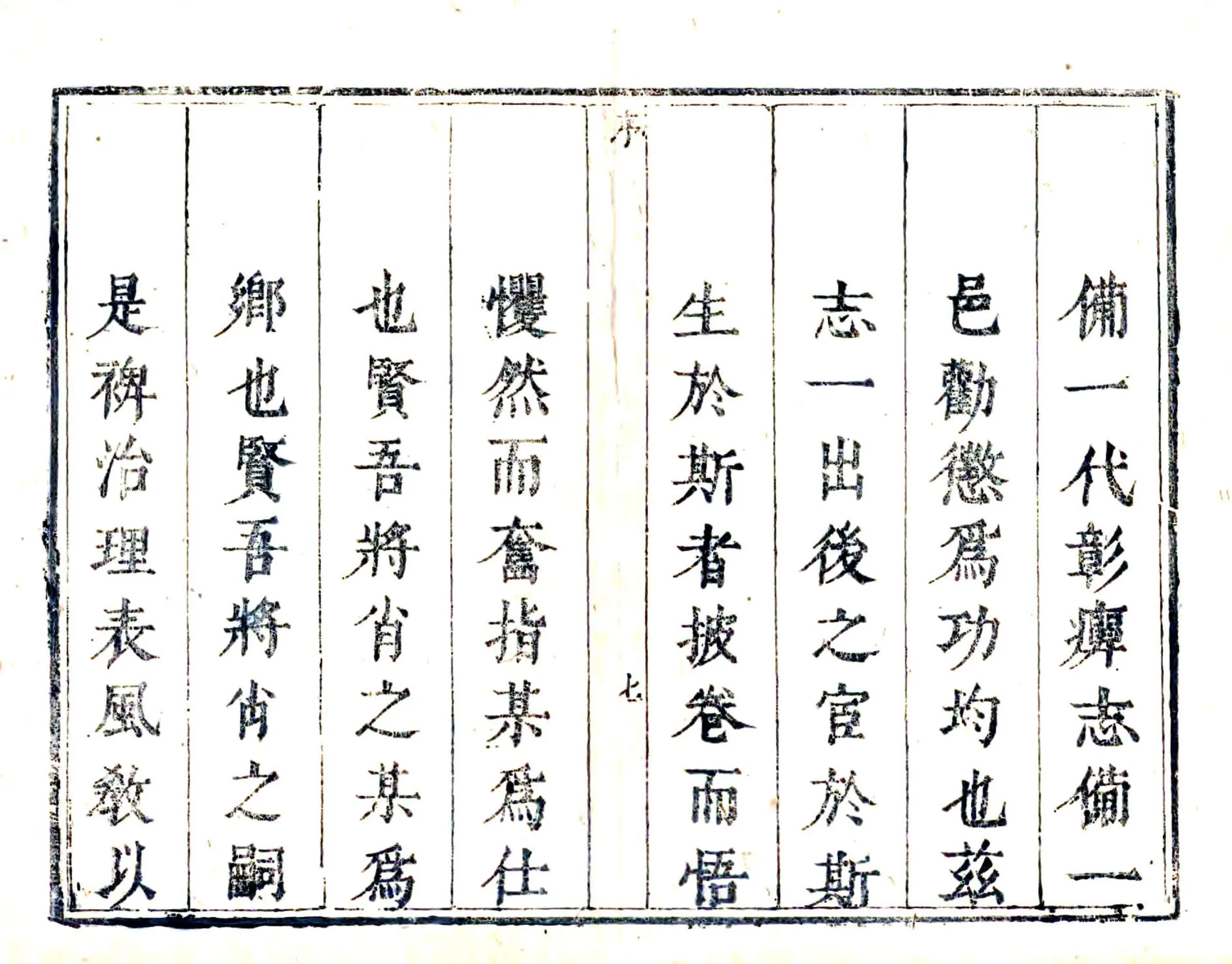 栖霞县志（康熙） 在线预览第8页