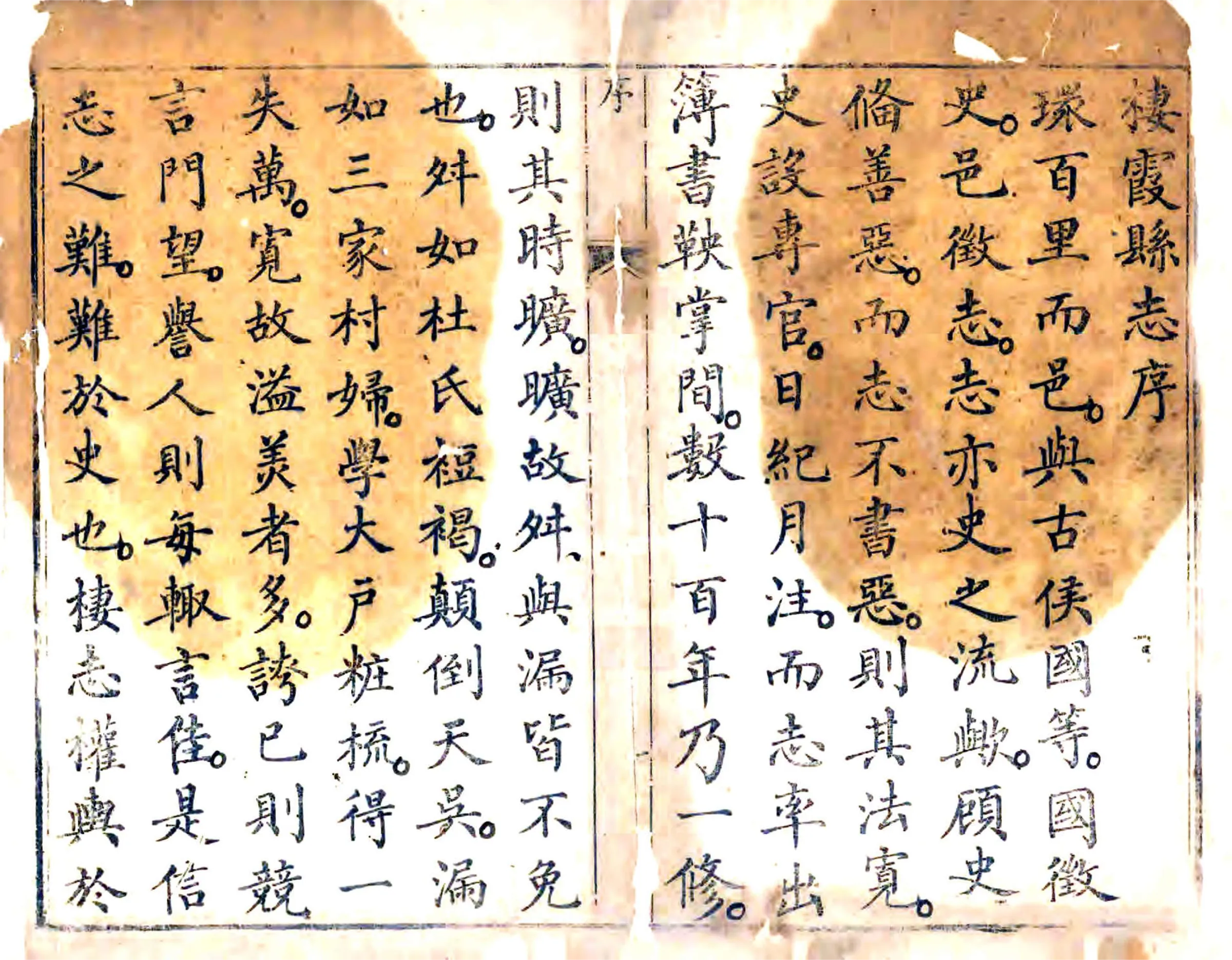 栖霞县志（乾隆） 在线预览第1页