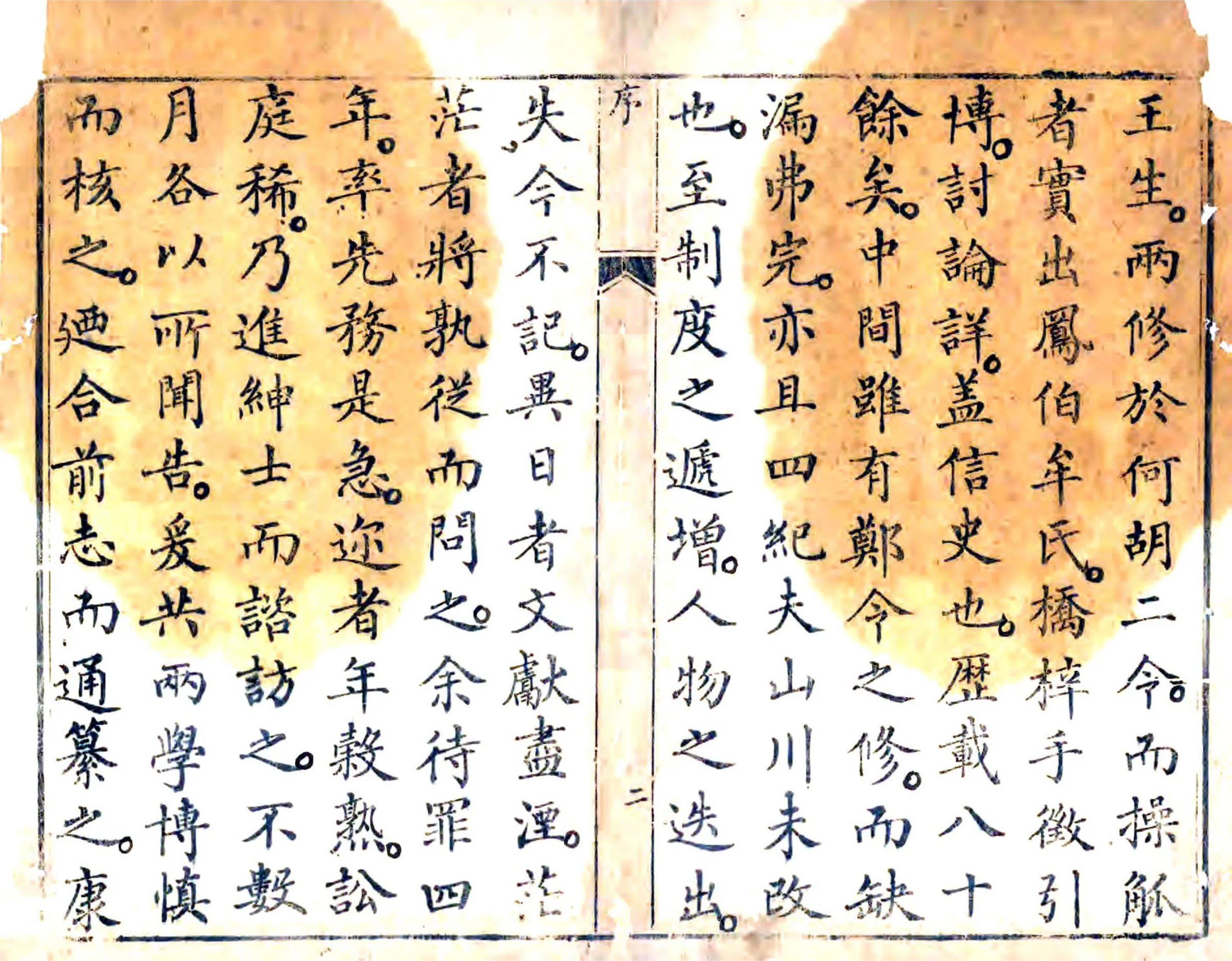 栖霞县志（乾隆） 在线预览第2页
