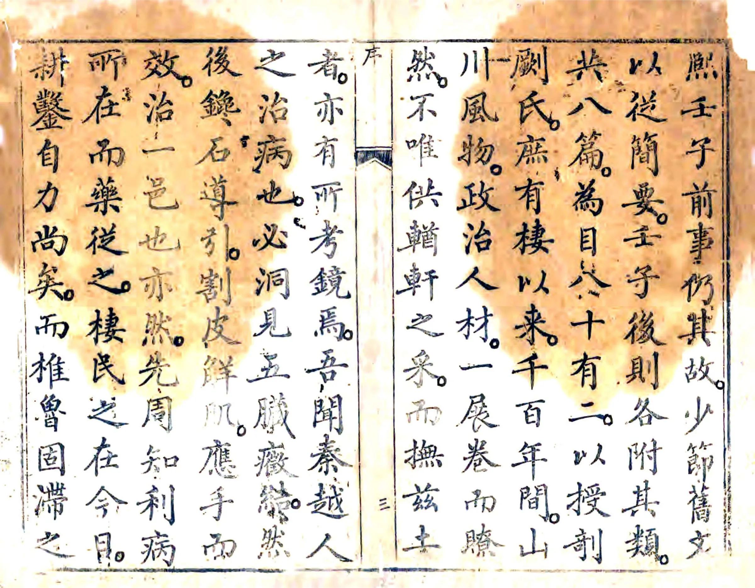 栖霞县志（乾隆） 在线预览第3页