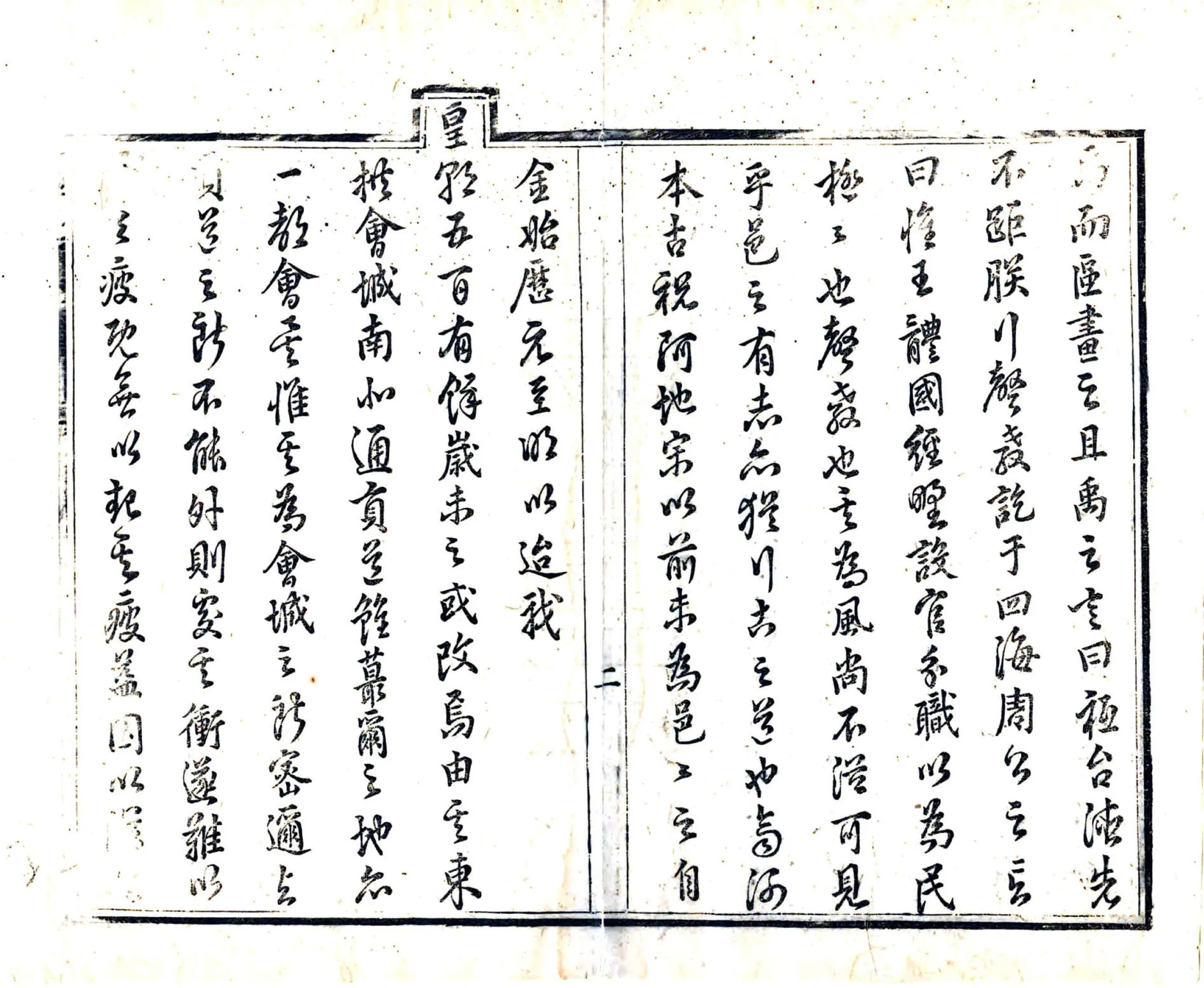 齐河县志（康熙） 在线预览第3页