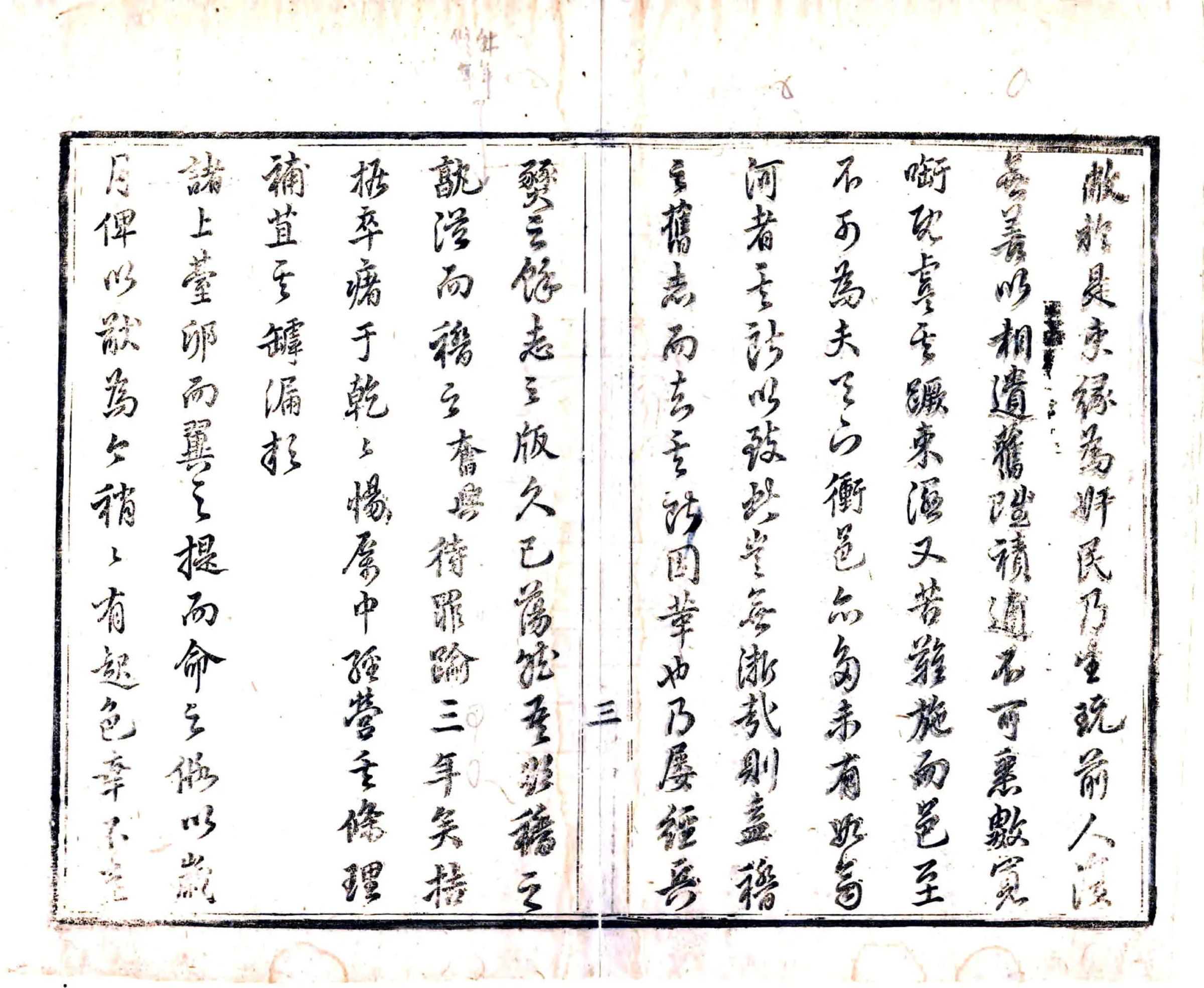 齐河县志（康熙） 在线预览第4页