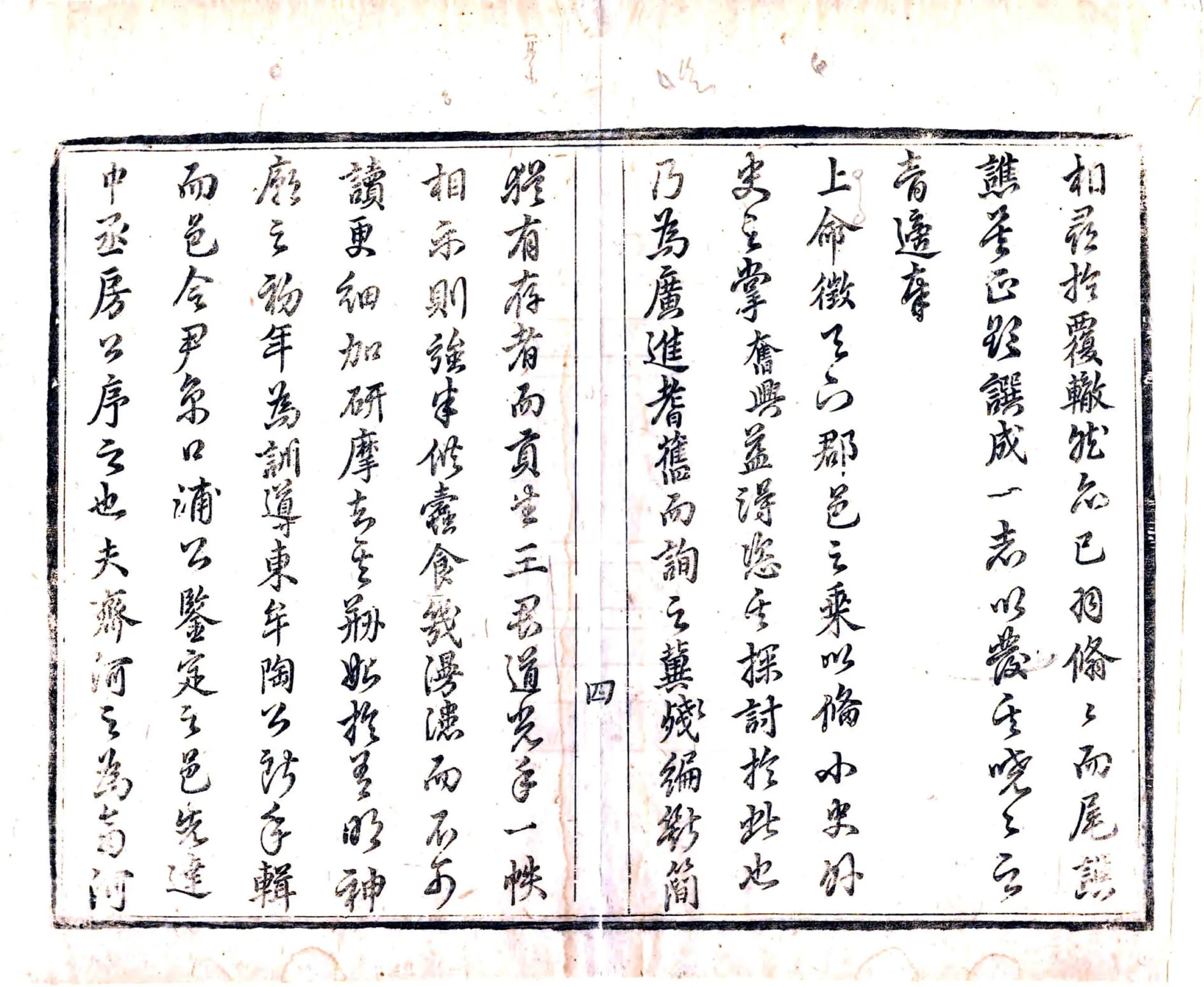 齐河县志（康熙） 在线预览第5页