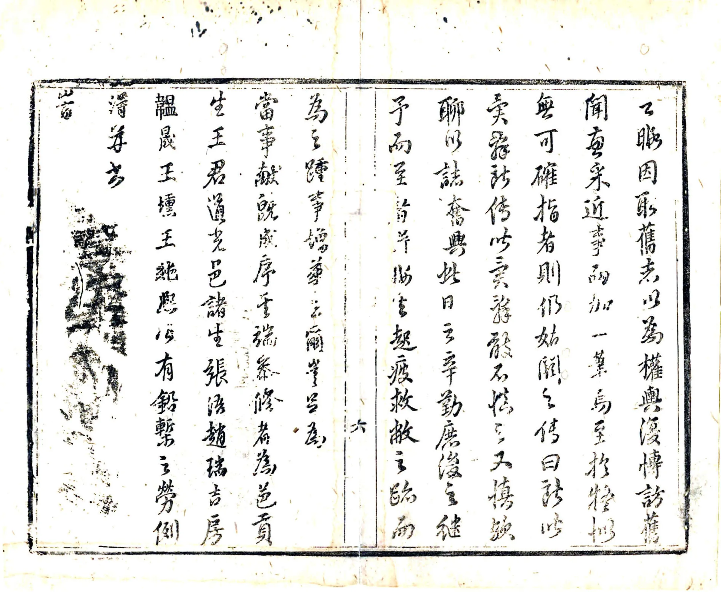 齐河县志（康熙） 在线预览第7页