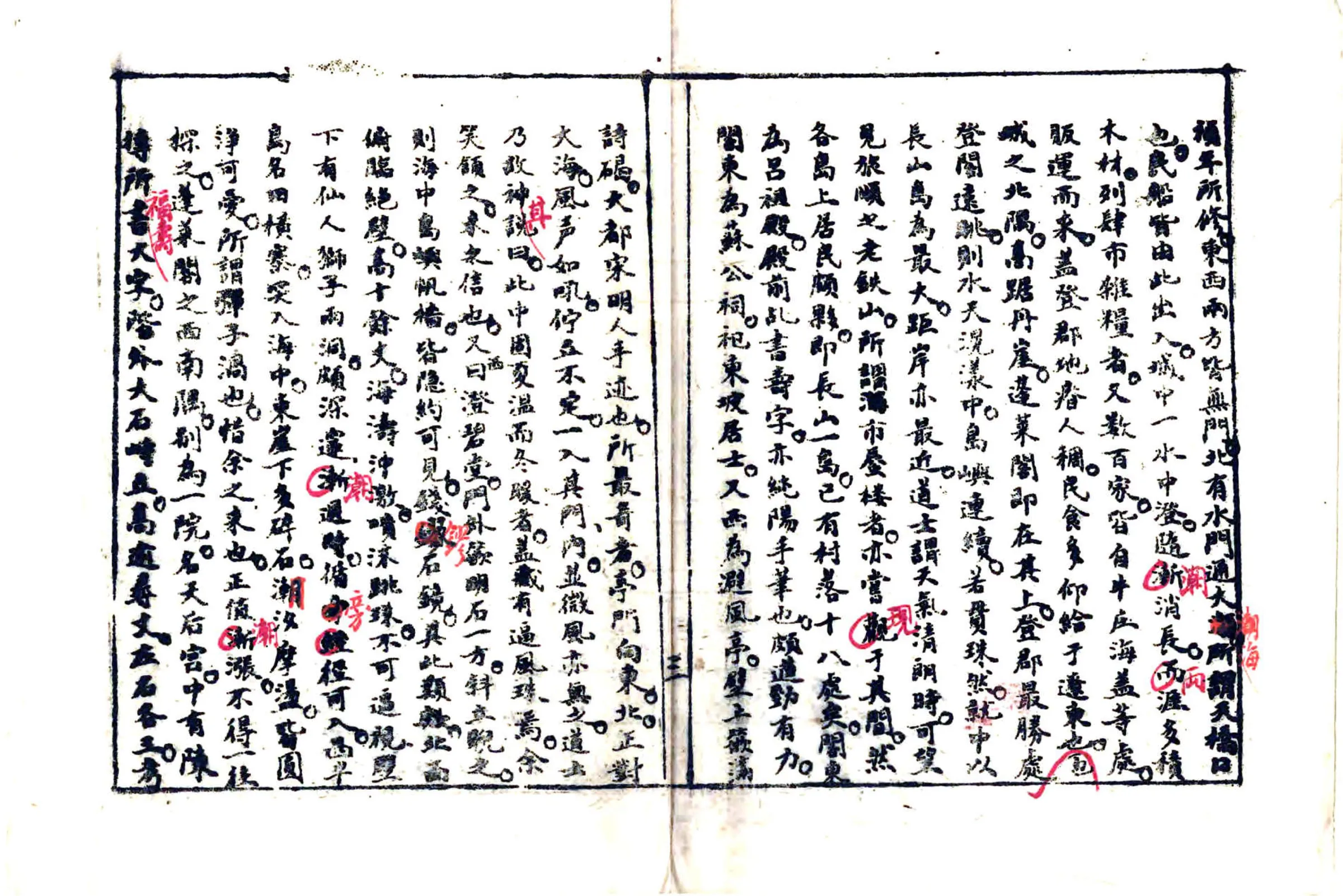 齐鲁旅行记（民国） 在线预览第4页