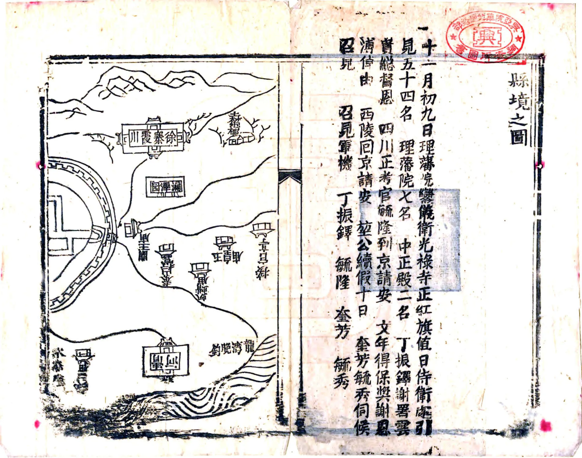 青城县志（乾隆） 在线预览第2页