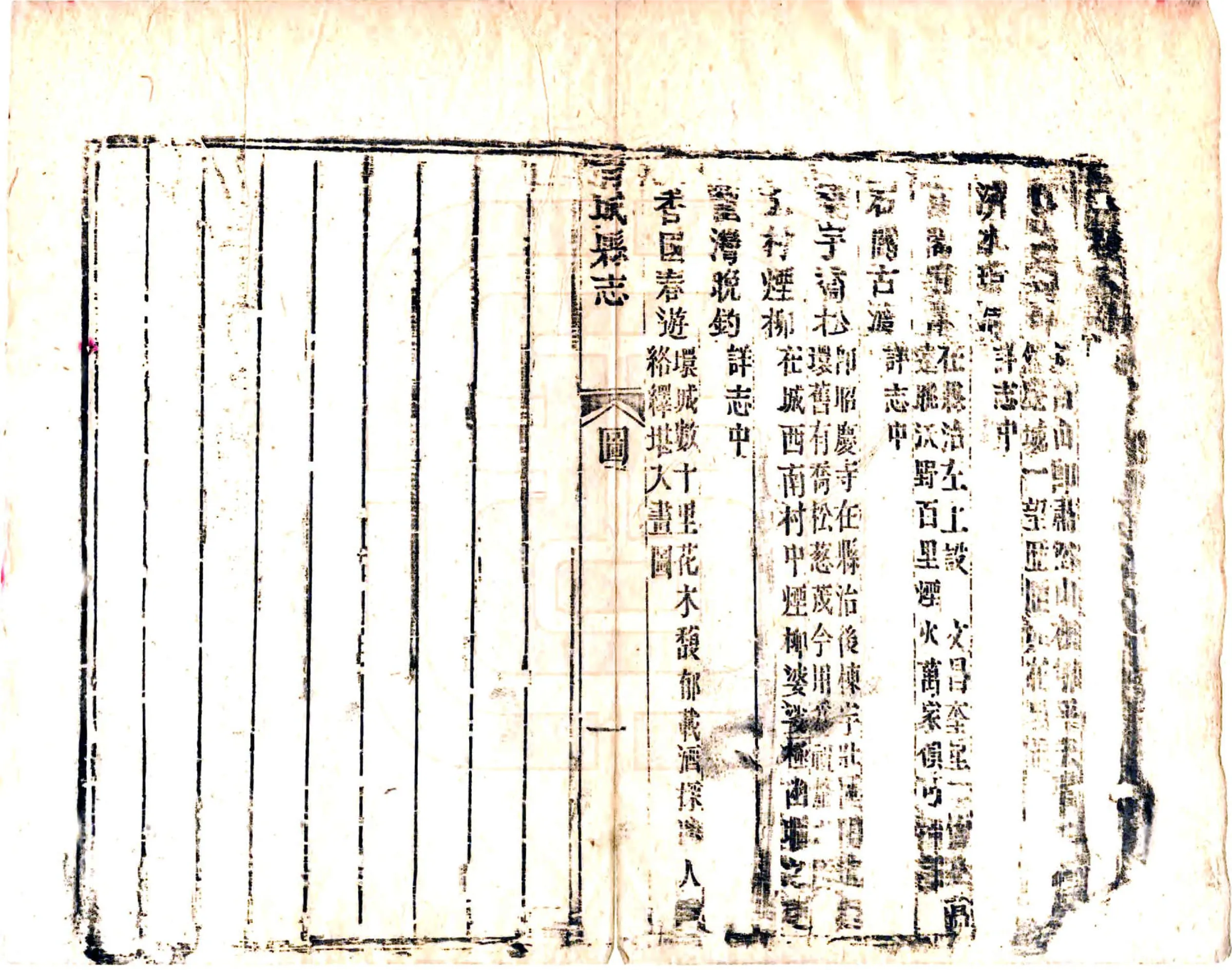 青城县志（乾隆） 在线预览第5页