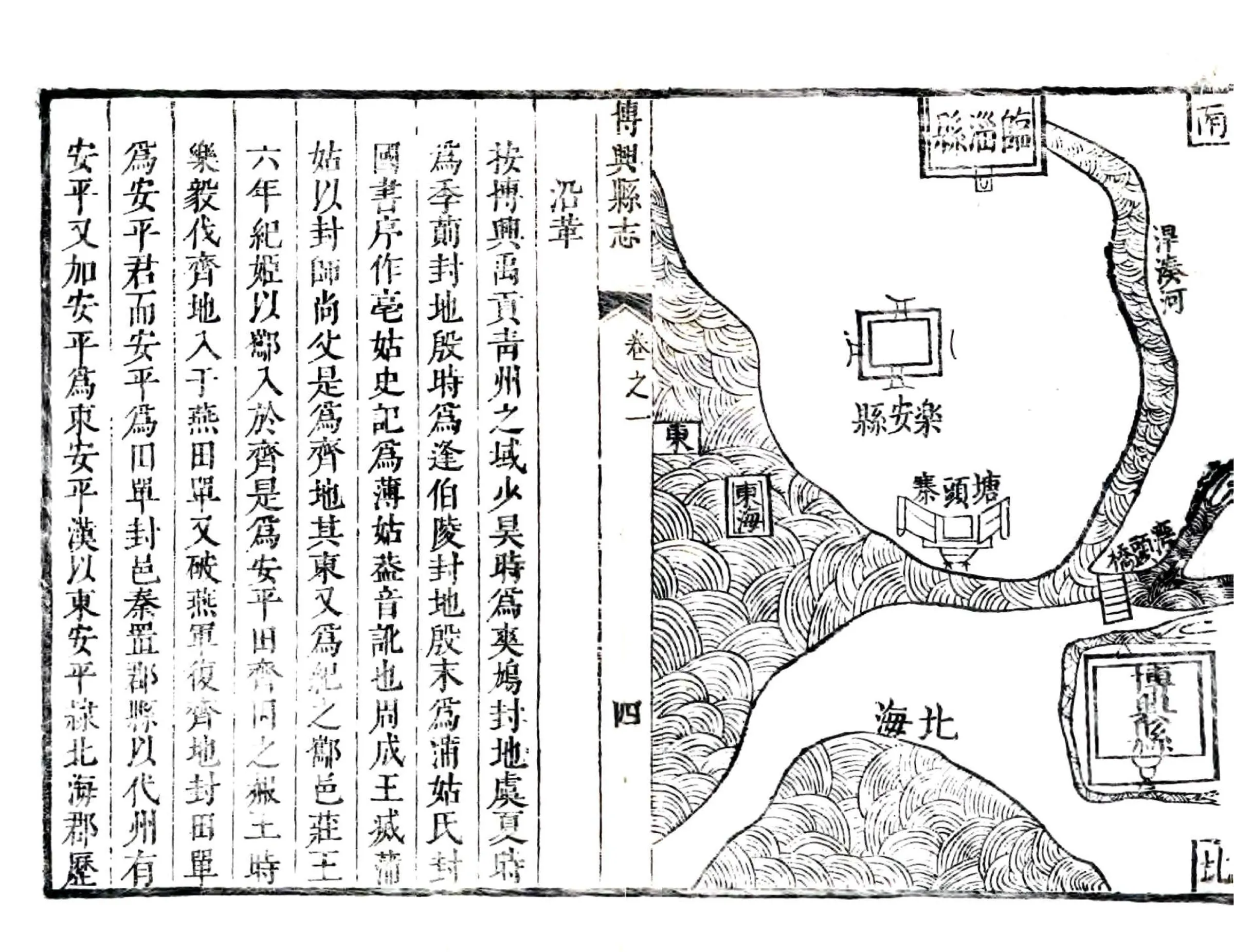 青州府博兴县志（康熙12年） 在线预览第8页