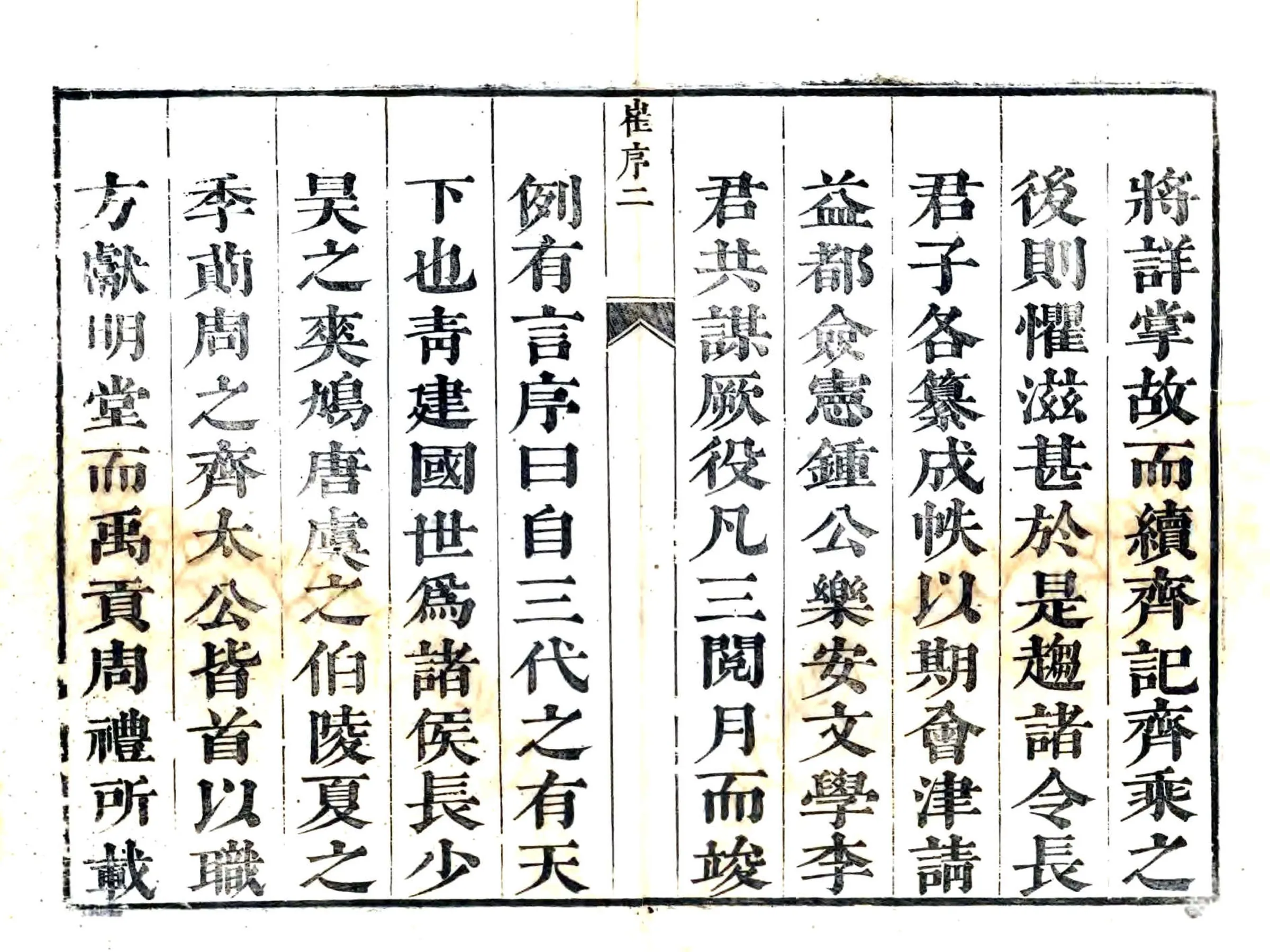 青州府志（康熙15年） 在线预览第3页