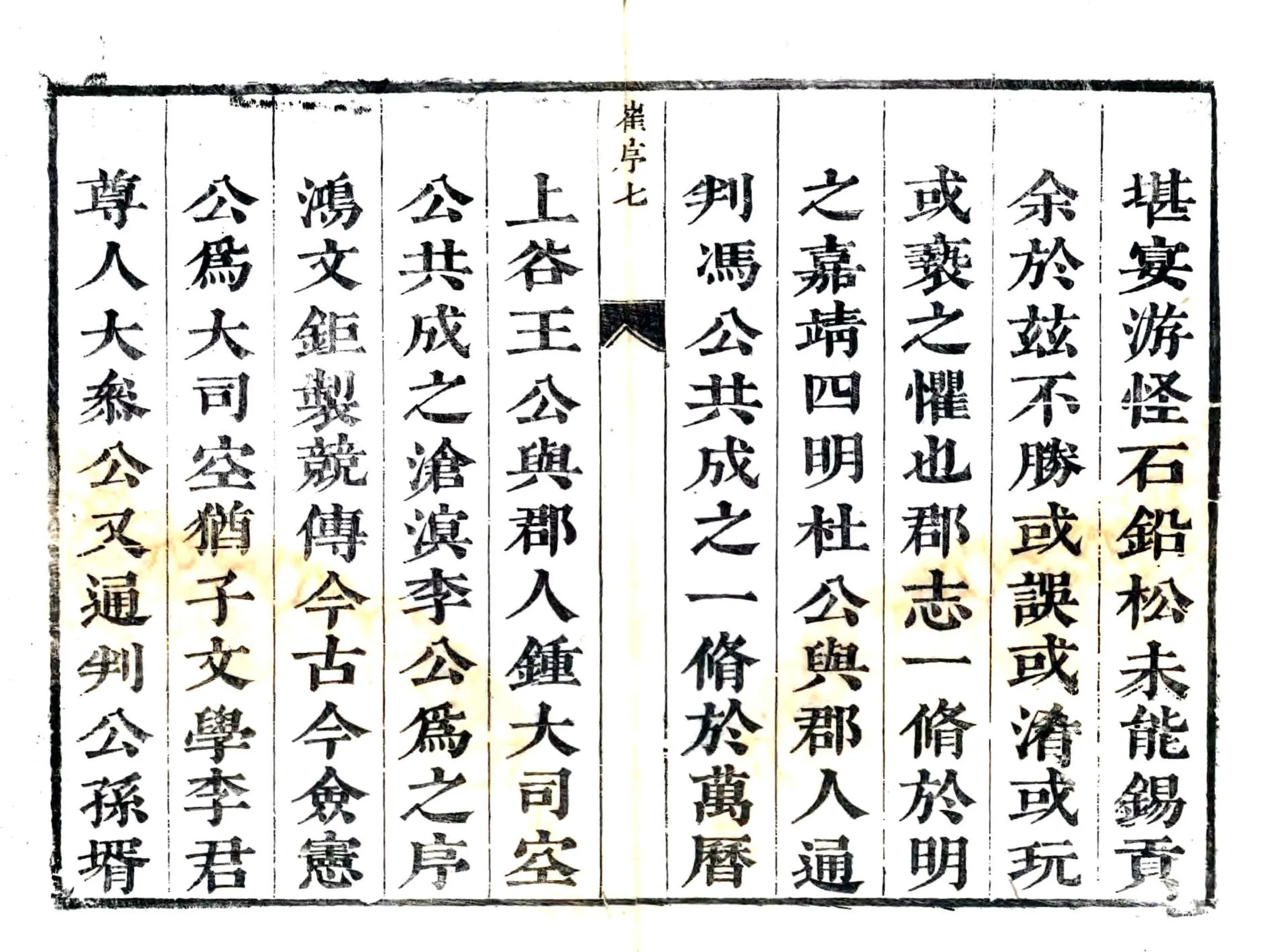 青州府志（康熙15年） 在线预览第8页