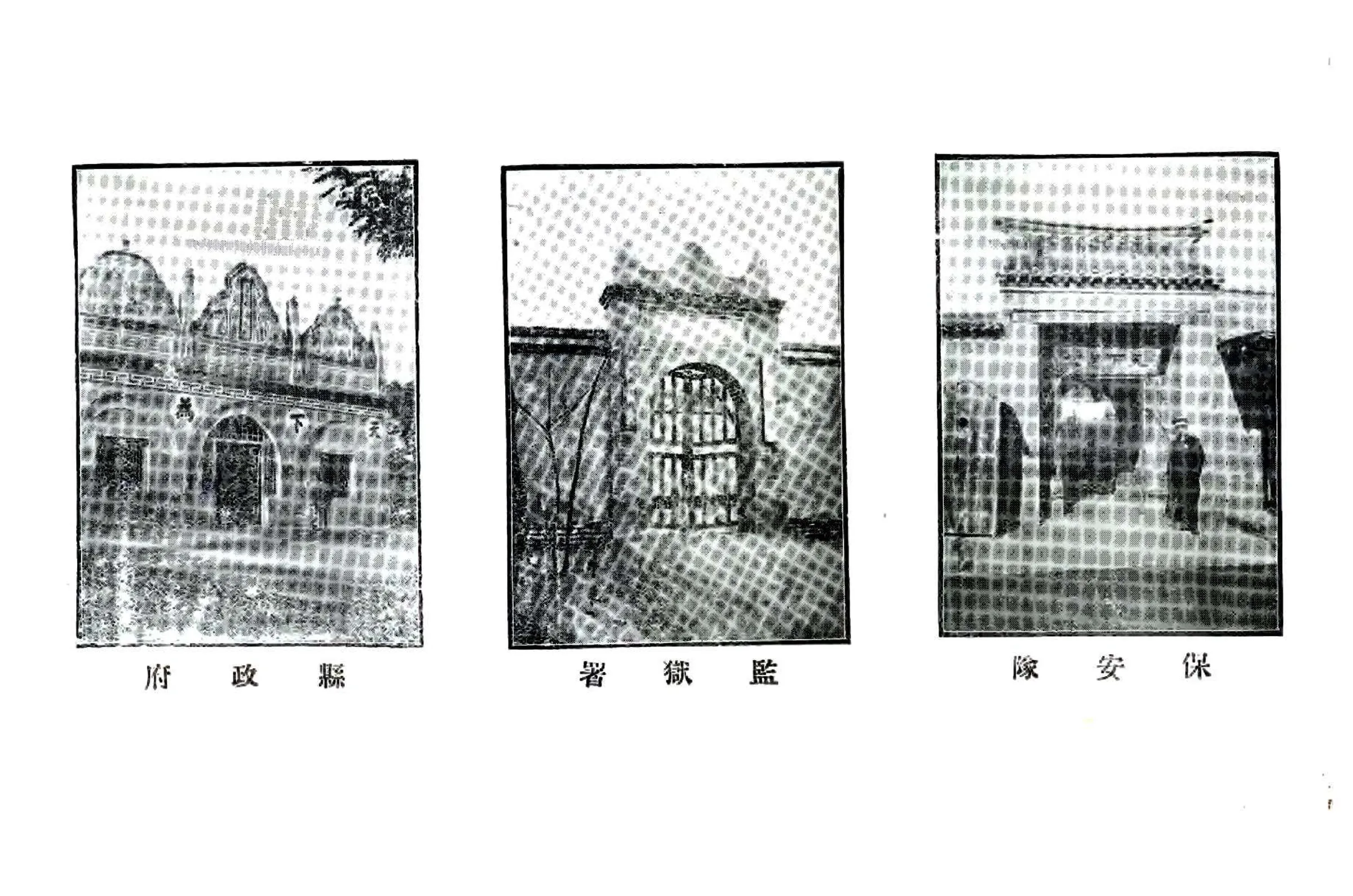 清平县志（民国） 在线预览第8页
