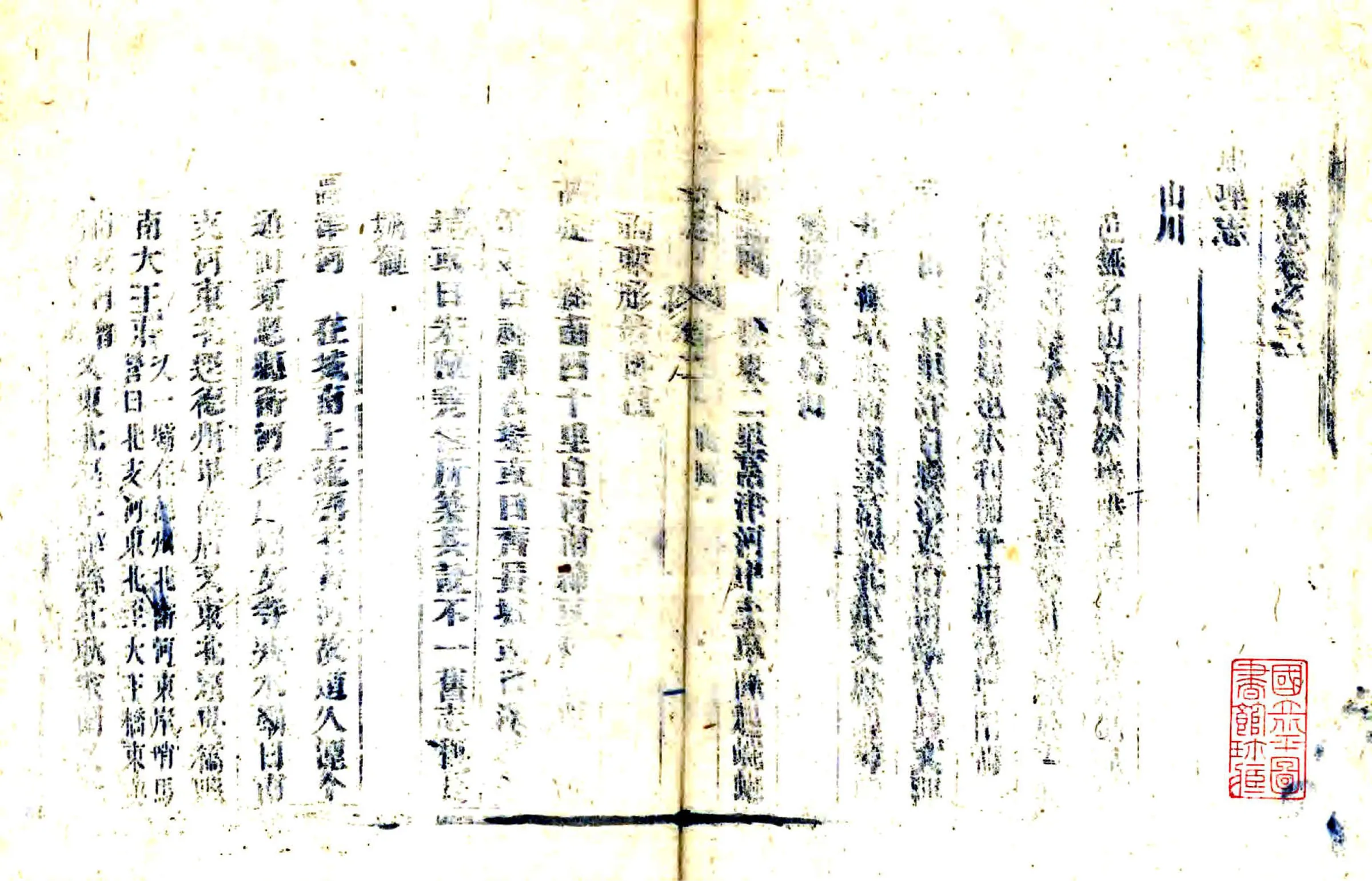庆云县志（嘉庆） 在线预览第6页