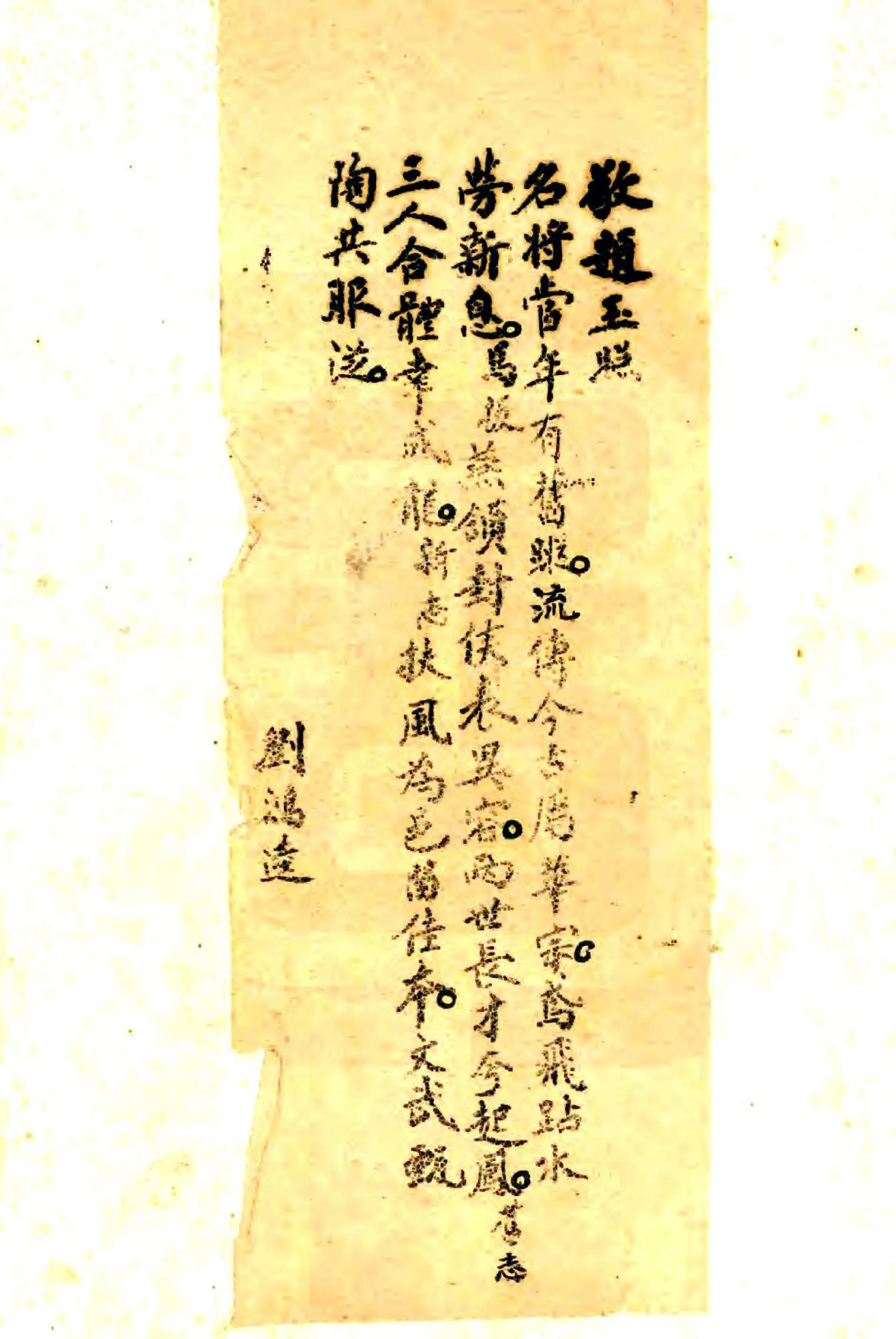 庆云县志（民国） 在线预览第4页