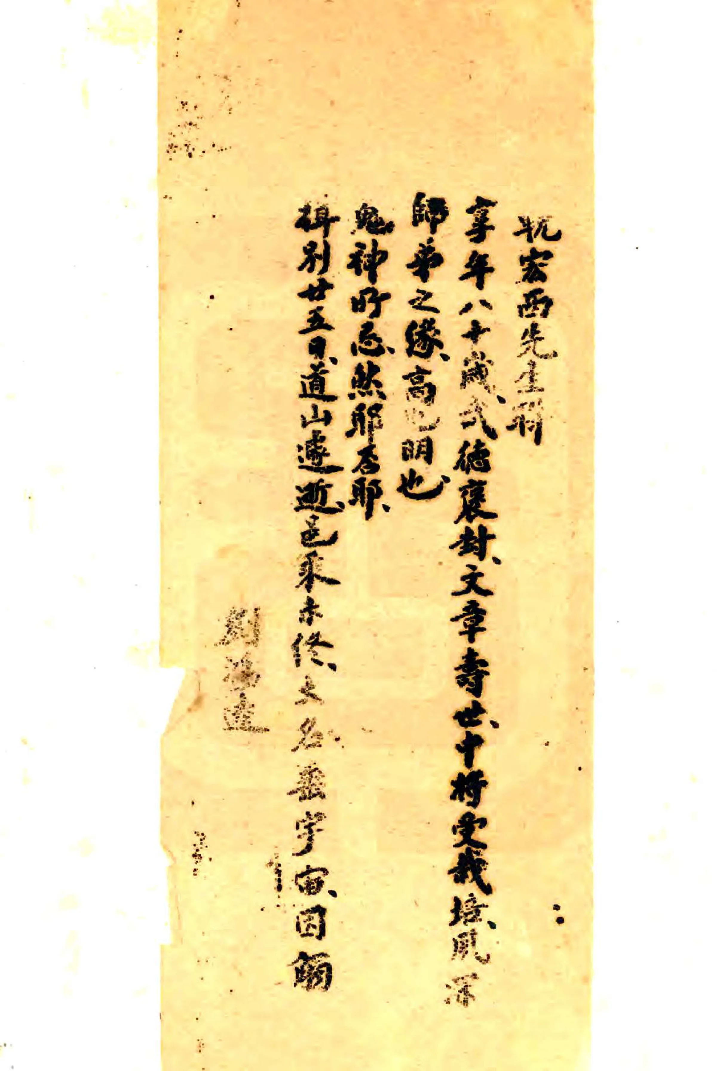 庆云县志（民国） 在线预览第6页