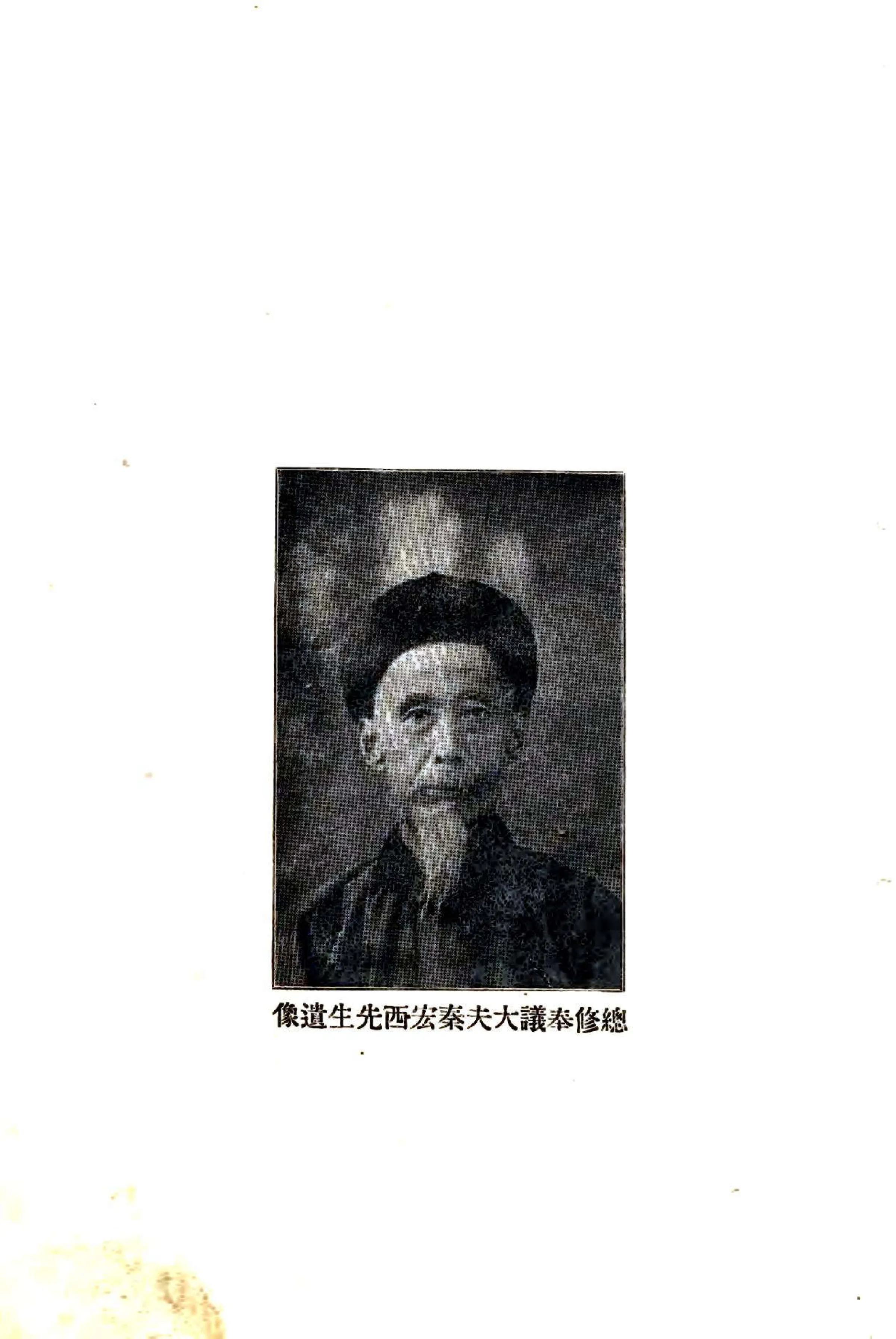 庆云县志（民国） 在线预览第7页