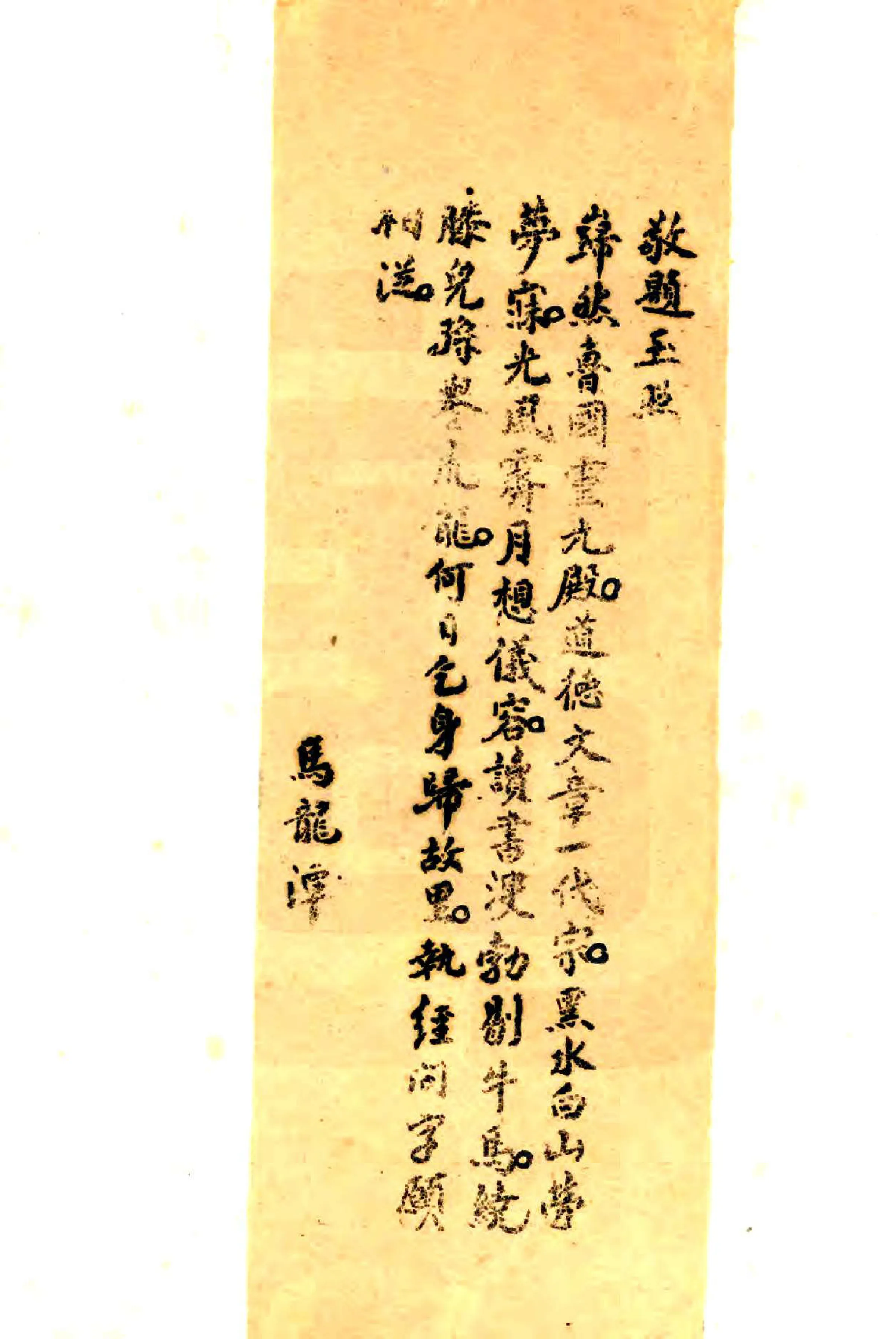 庆云县志（民国） 在线预览第8页