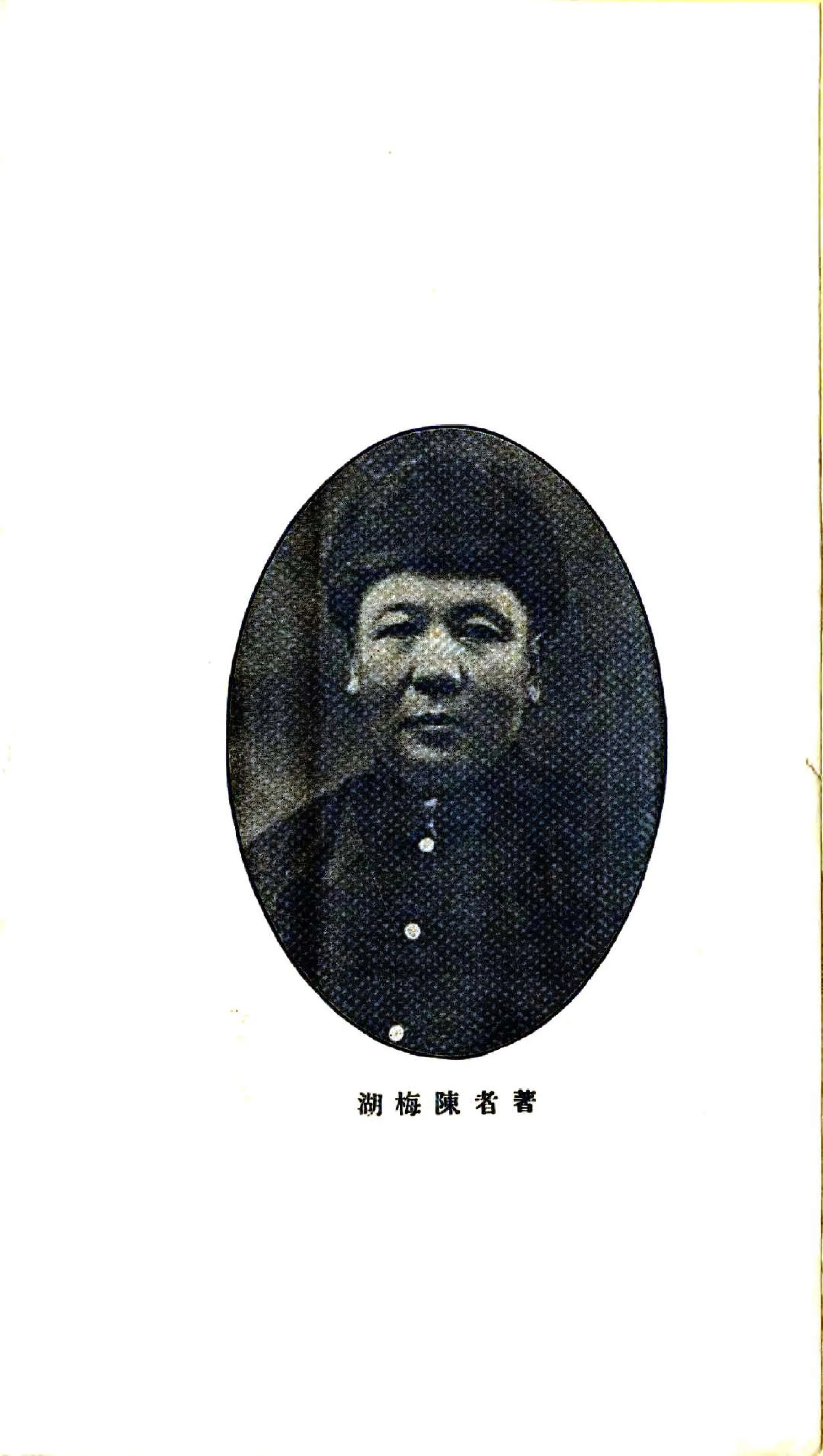 曲阜林庙展谒记（民国） 在线预览第6页