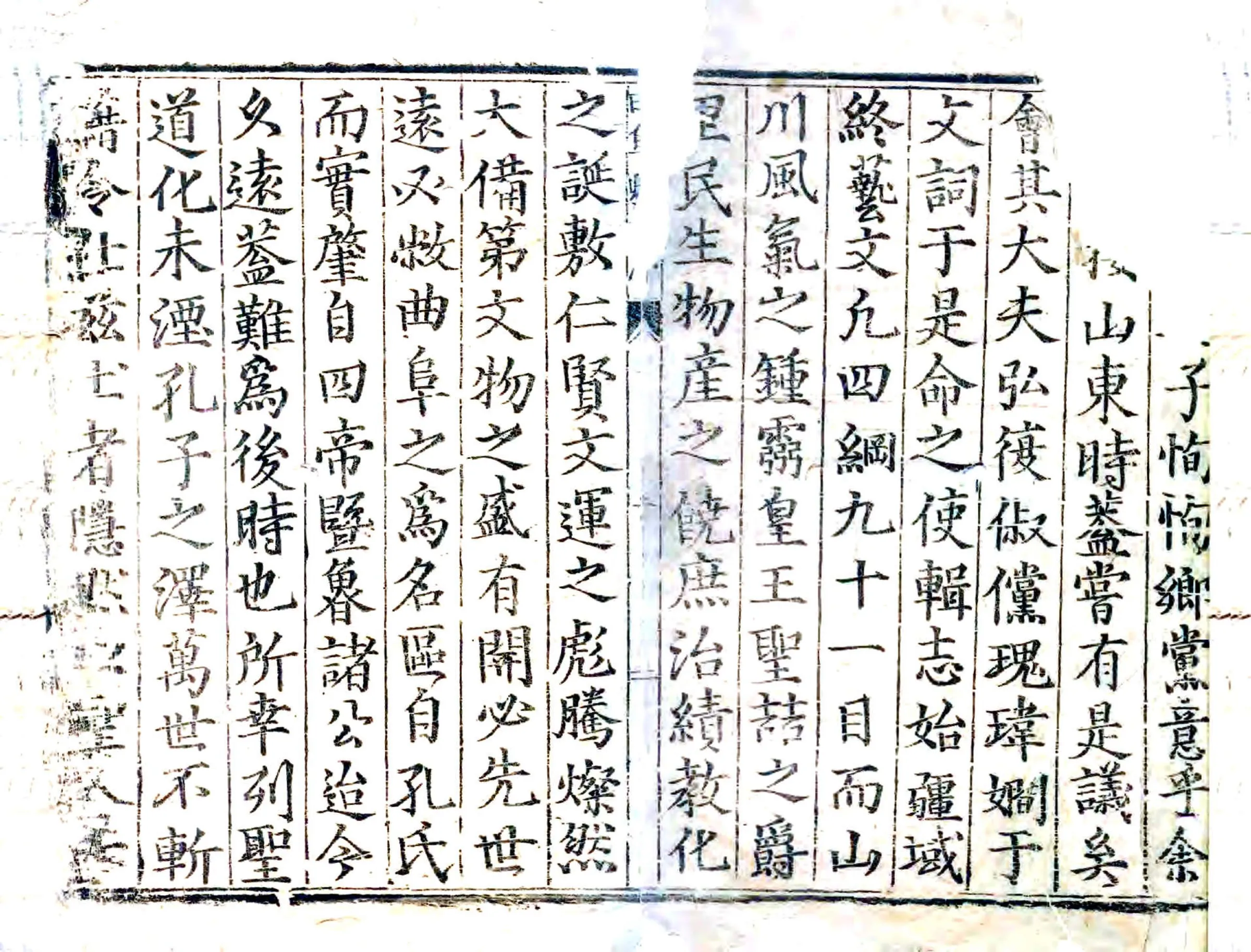 曲阜县志（康熙） 在线预览第2页