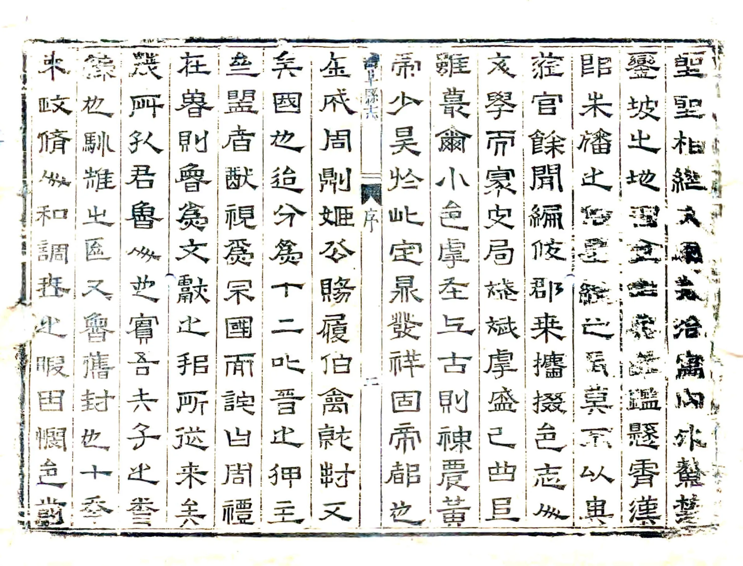 曲阜县志（康熙） 在线预览第5页
