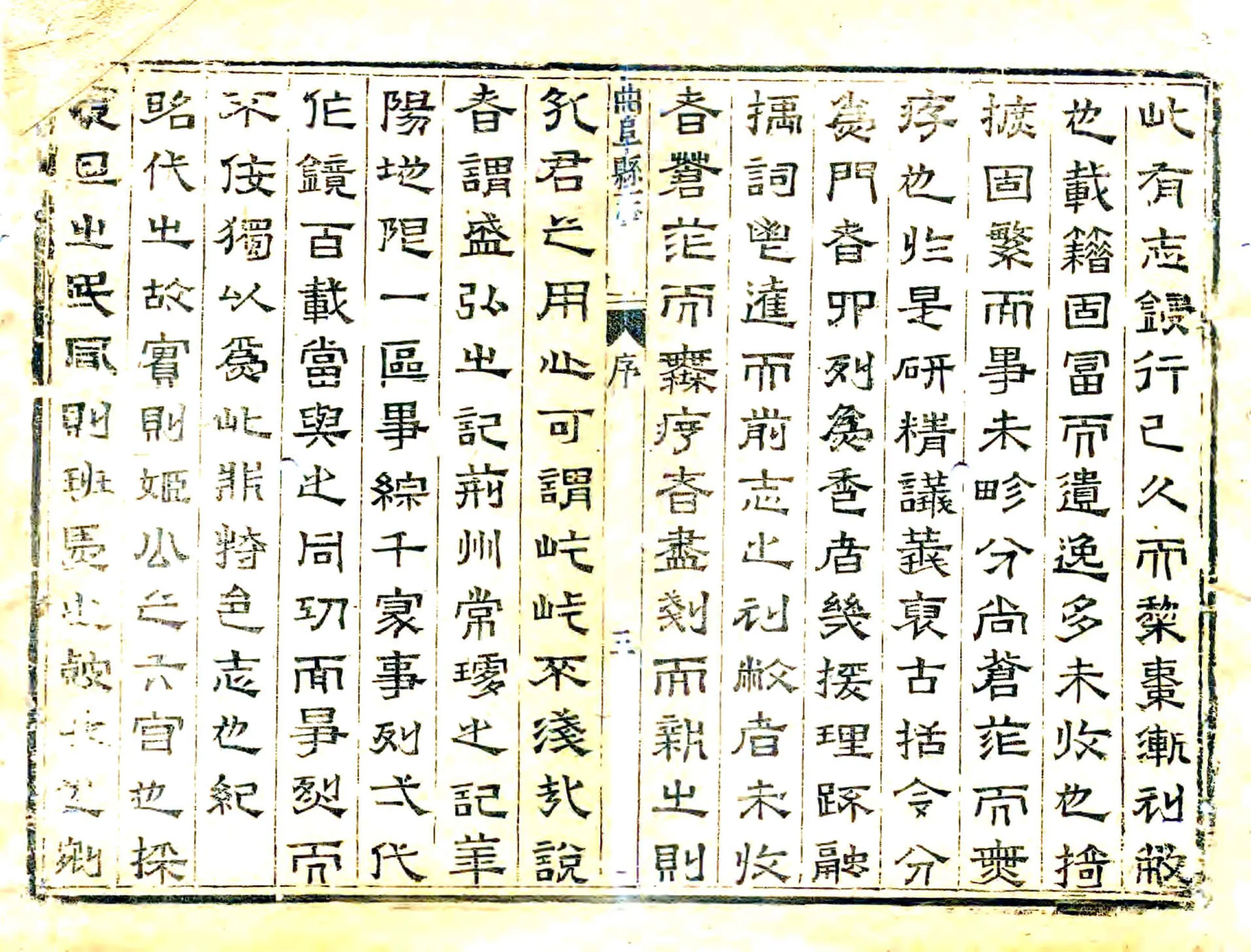 曲阜县志（康熙） 在线预览第6页