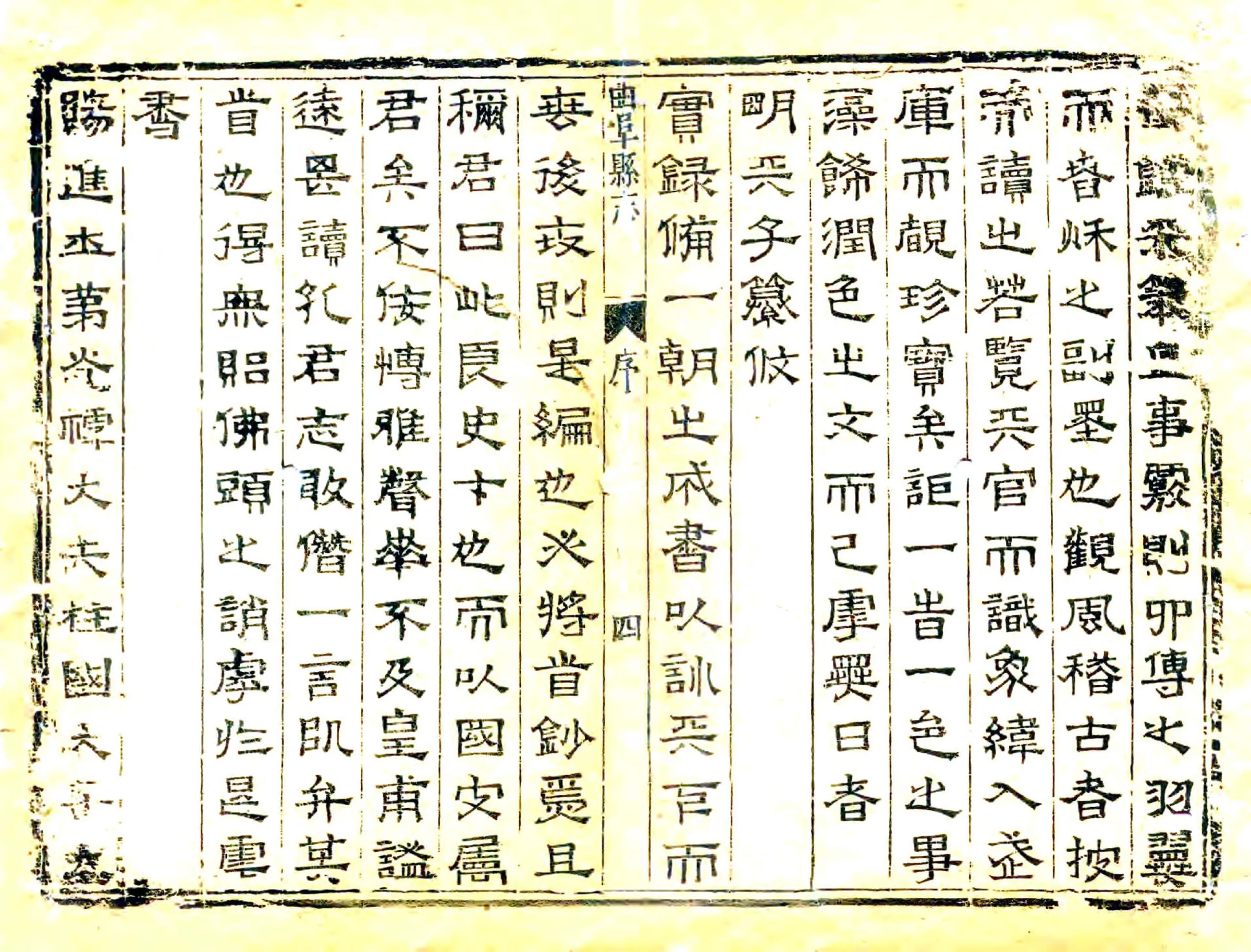 曲阜县志（康熙） 在线预览第7页