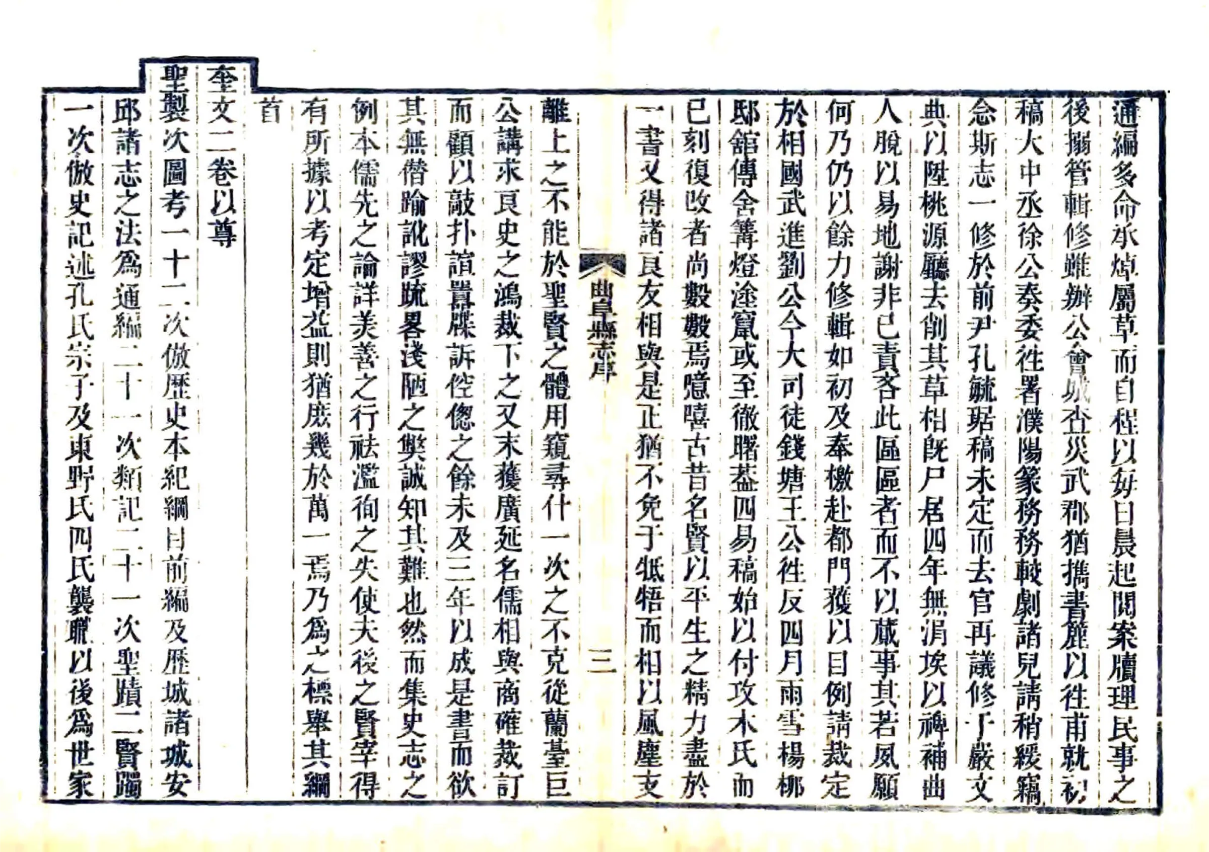 曲阜县志（乾隆） 在线预览第6页