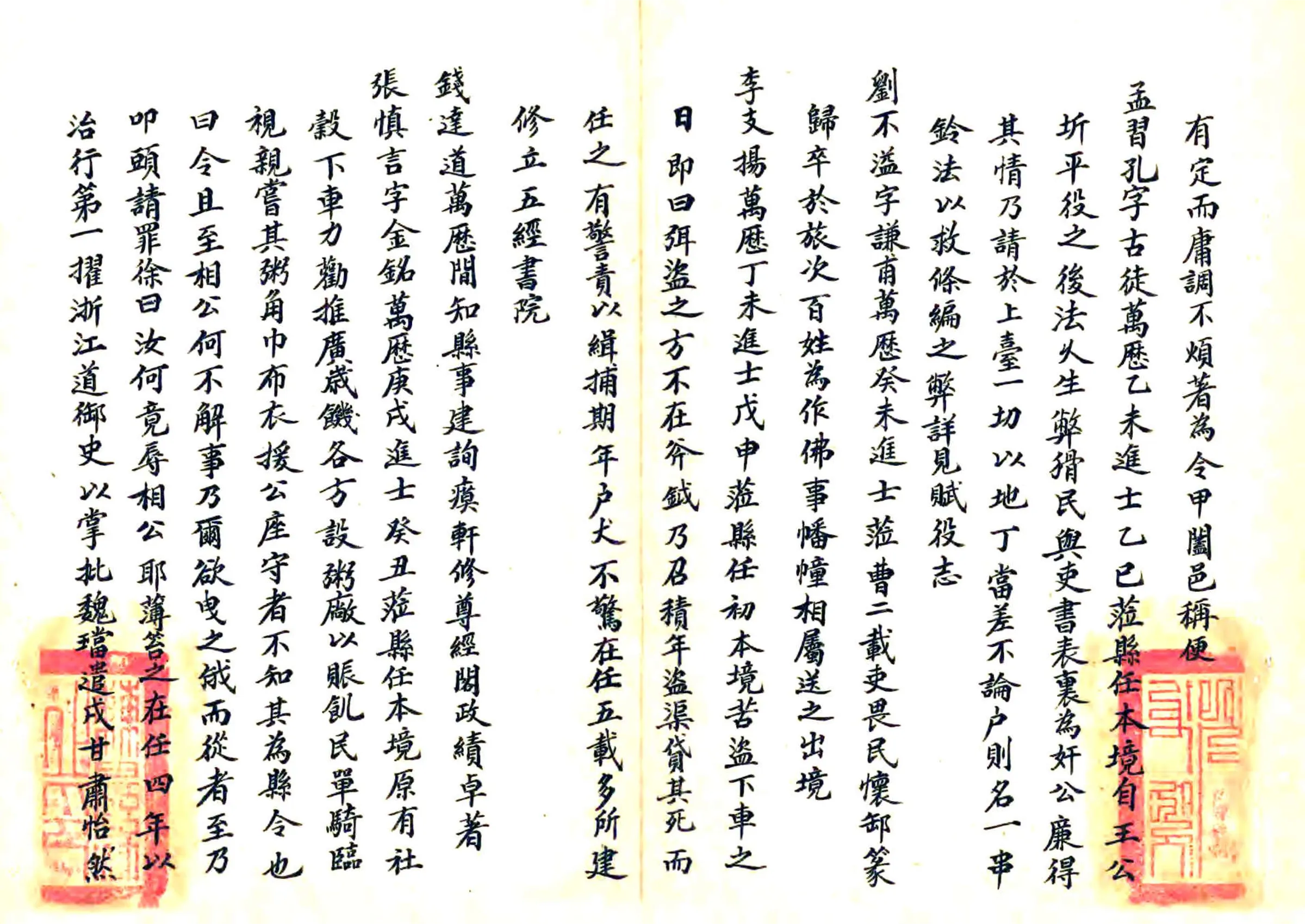 山东曹州府曹县乡土志（光绪） 在线预览第5页