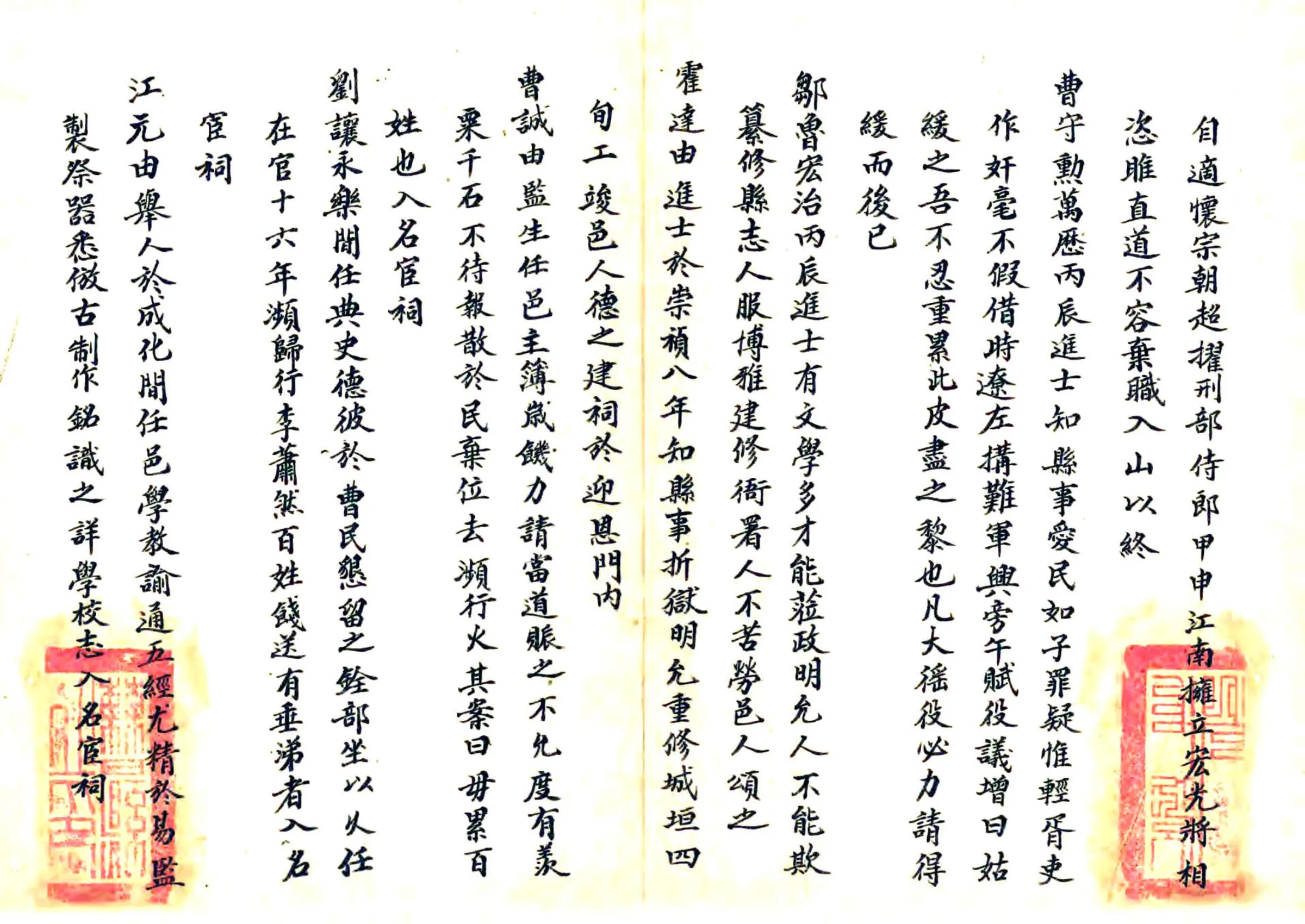 山东曹州府曹县乡土志（光绪） 在线预览第6页