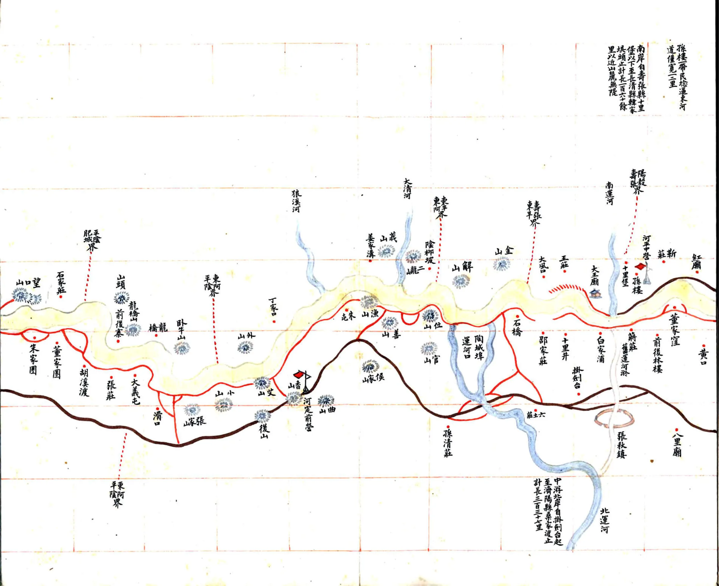 山东黄河全图（光绪） 在线预览第4页