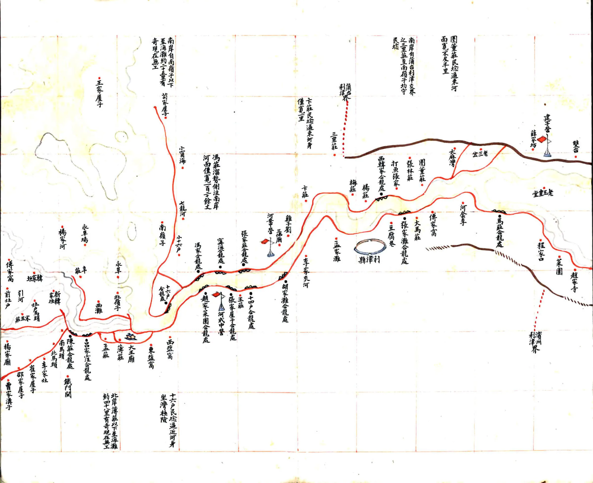 山东黄河全图（光绪） 在线预览第8页