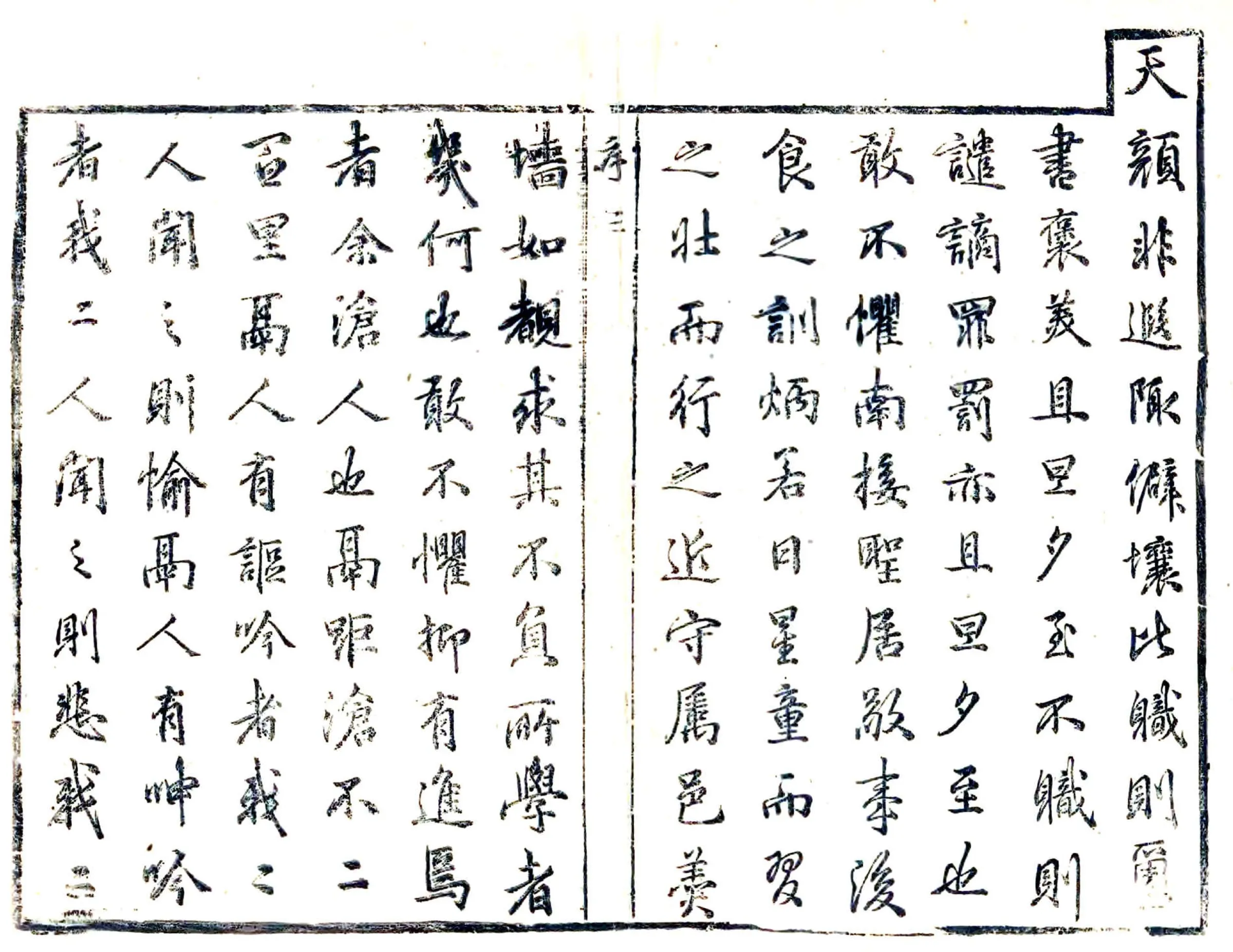 山东济南府德州德平县志（康熙） 在线预览第4页
