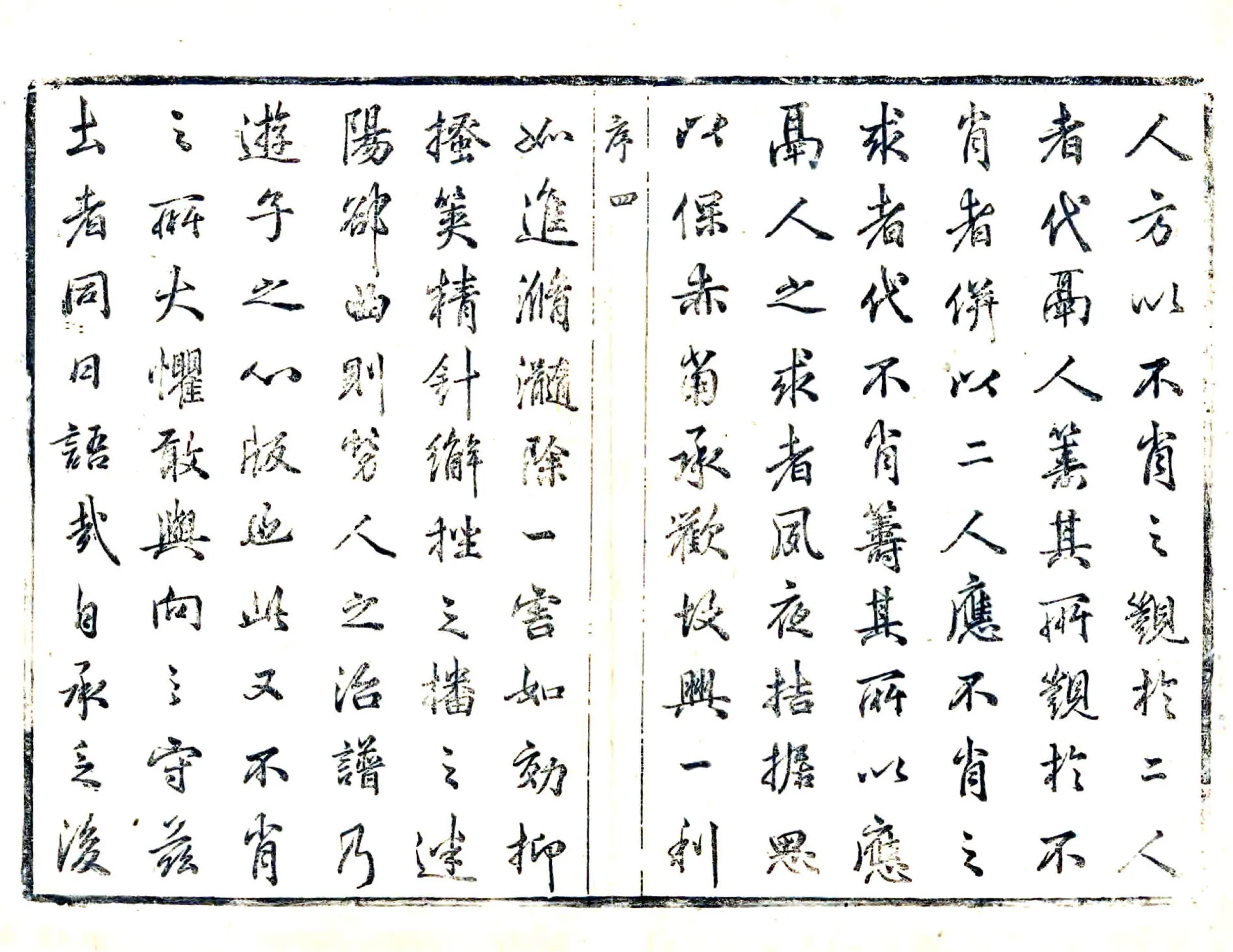 山东济南府德州德平县志（康熙） 在线预览第5页