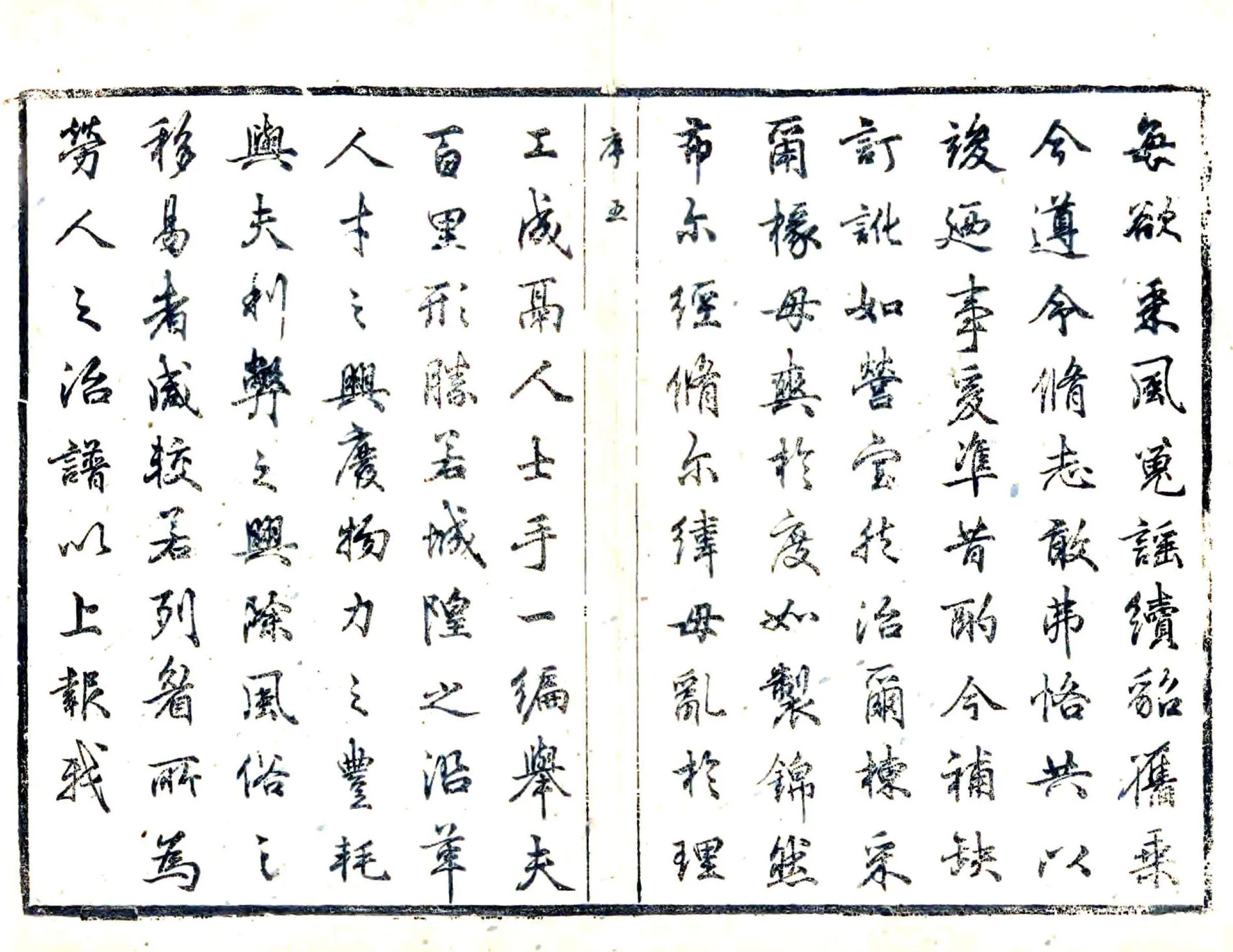 山东济南府德州德平县志（康熙） 在线预览第6页