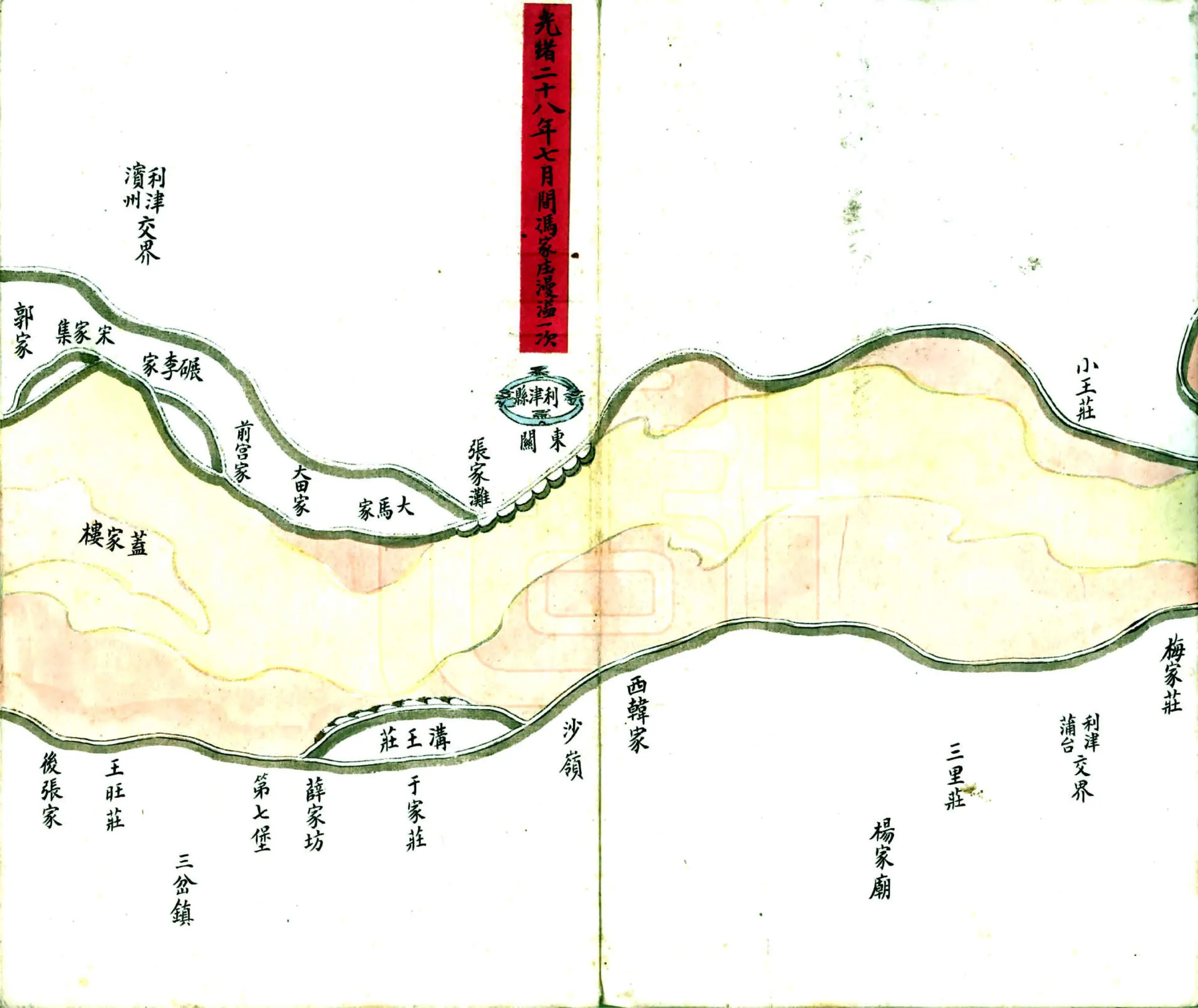 山东境内全河形势详细图说（清） 在线预览第5页