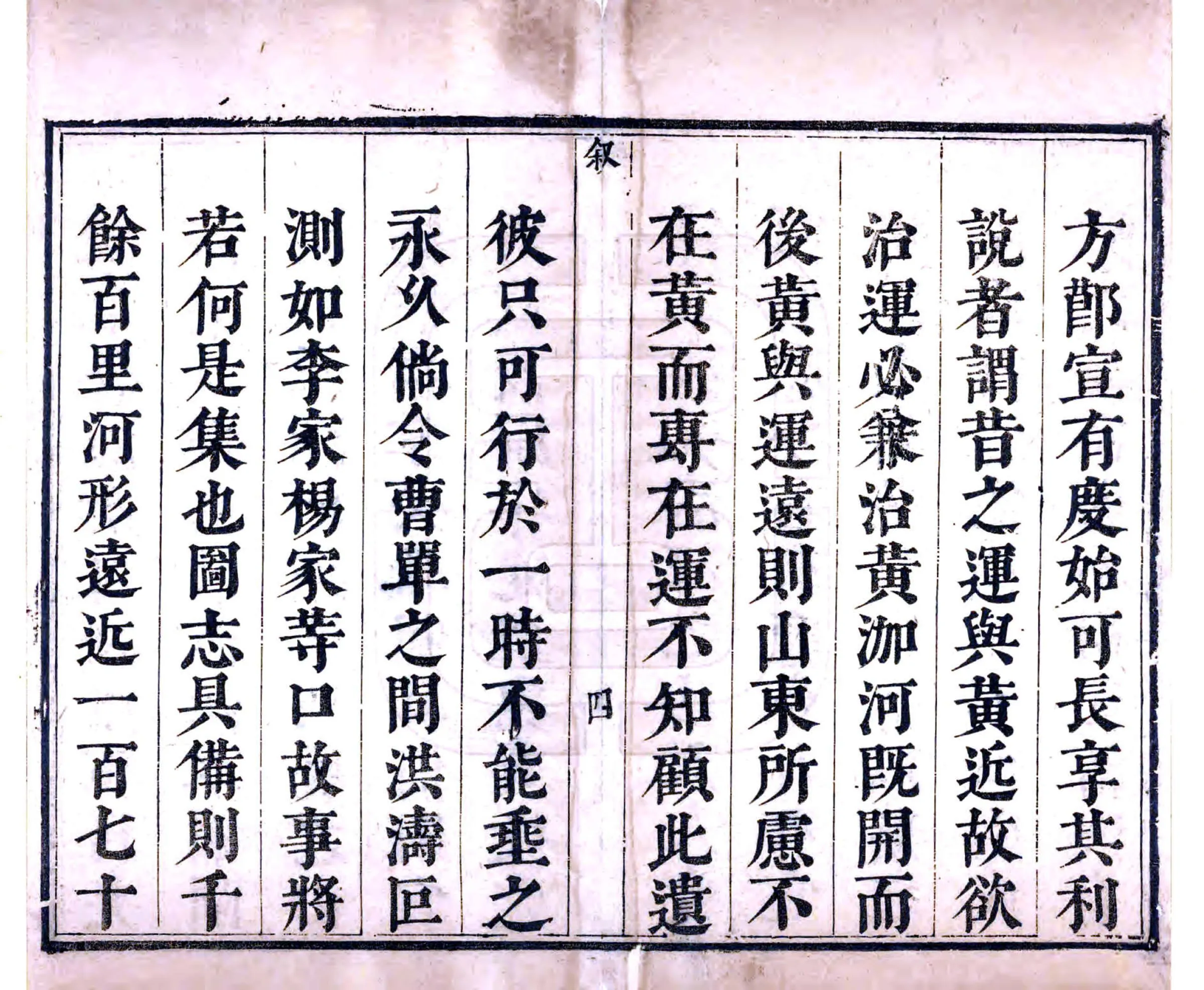 山东全河备考（康熙） 在线预览第5页