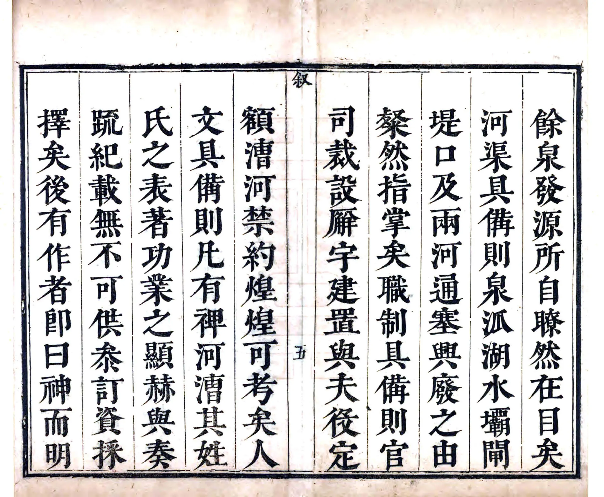 山东全河备考（康熙） 在线预览第6页