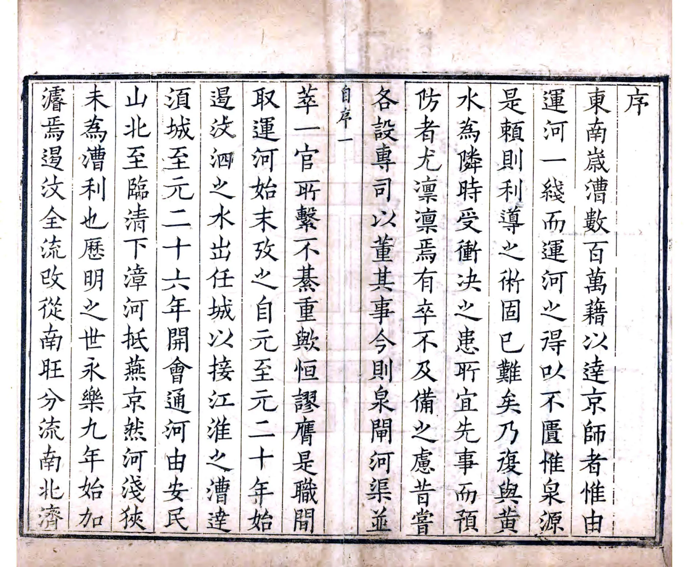 山东全河备考（康熙） 在线预览第8页